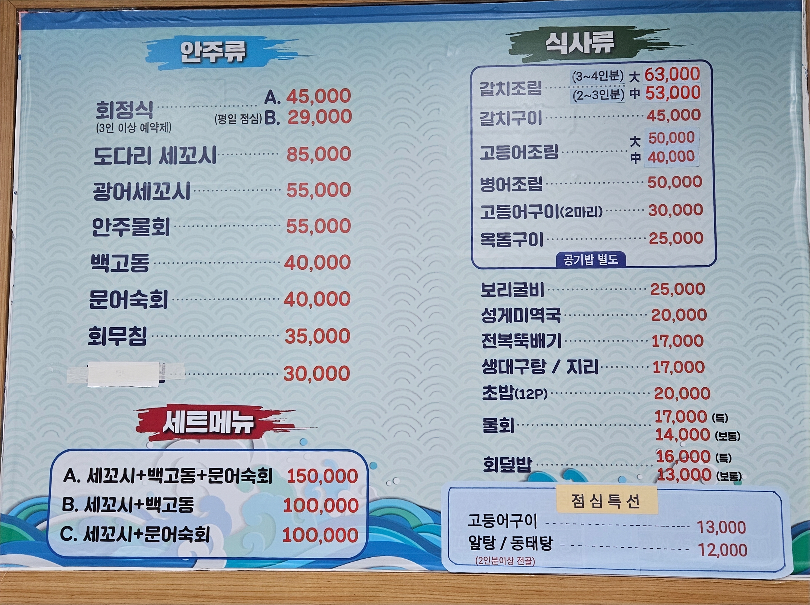 Jejuhang 2