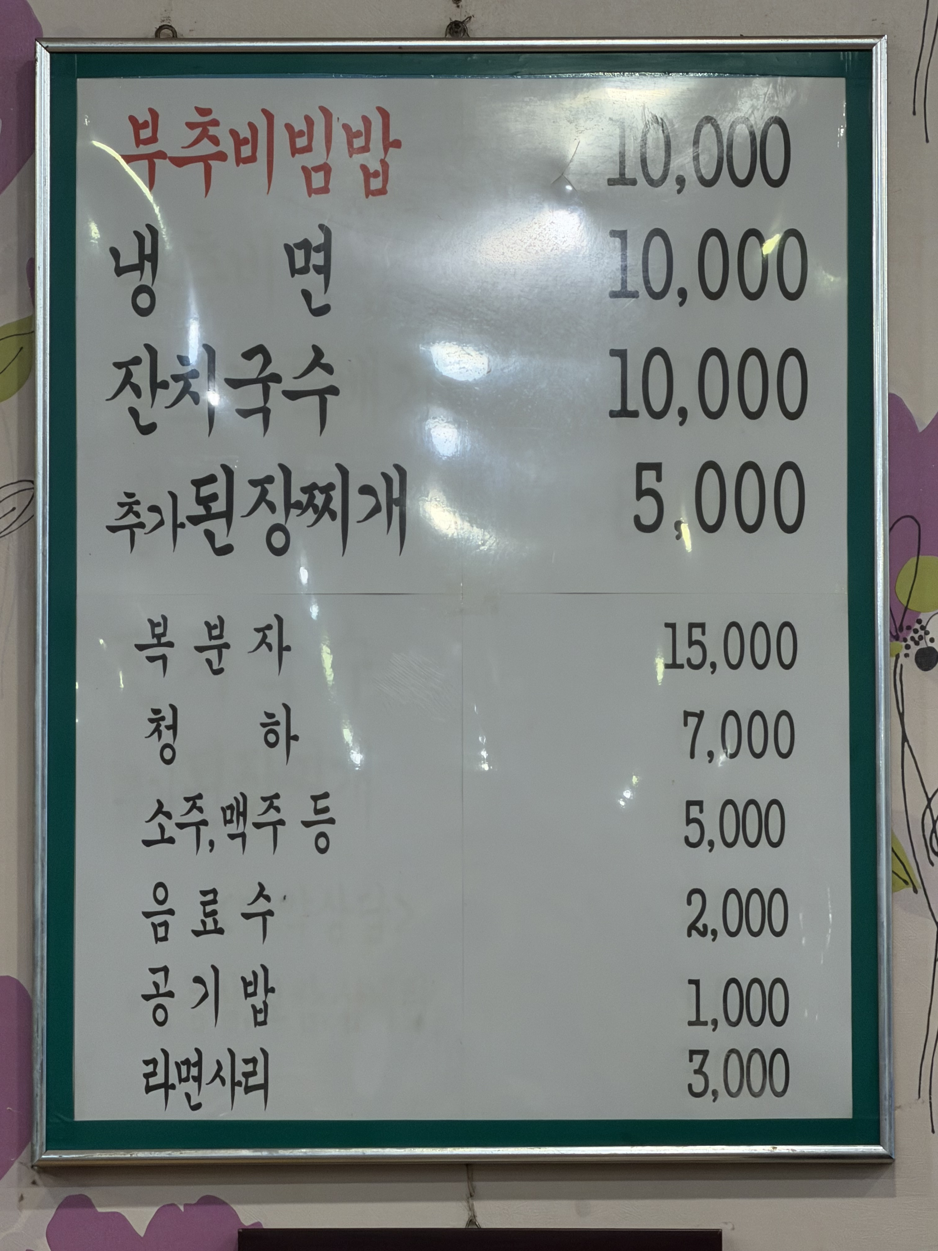 돼지네 사진 2