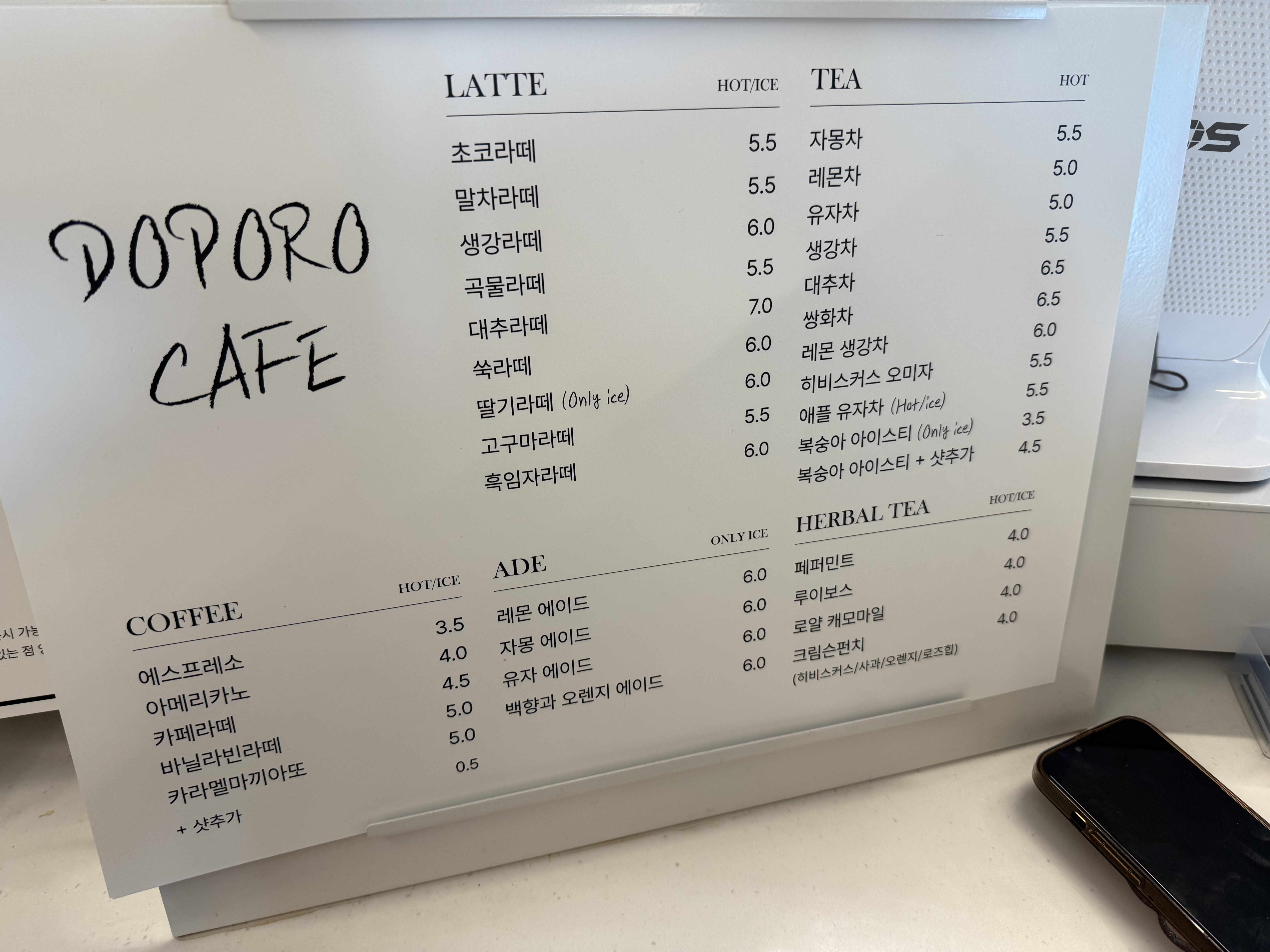 Doporokape (도포로카페) 2