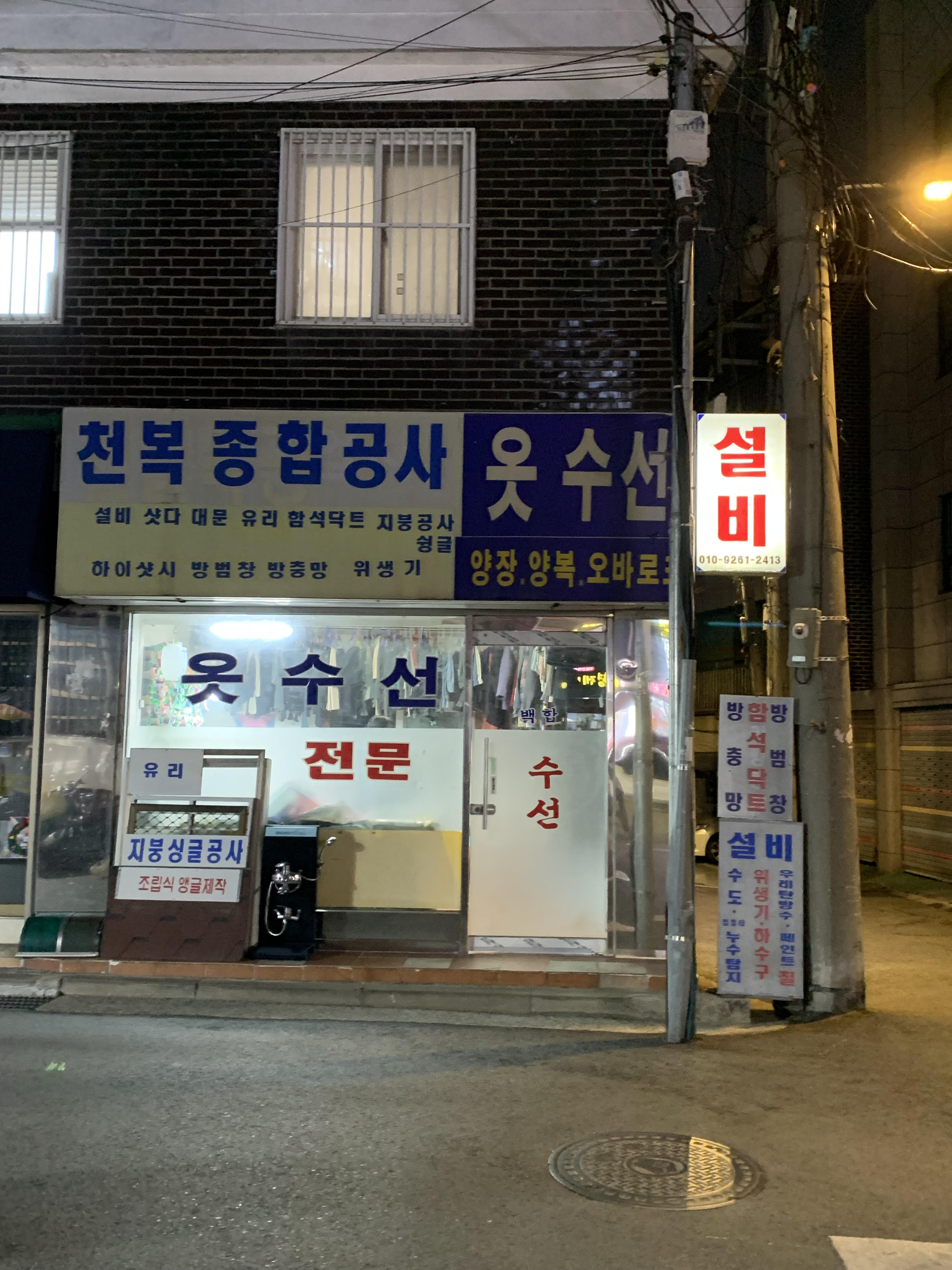 백합수선 매장 사진