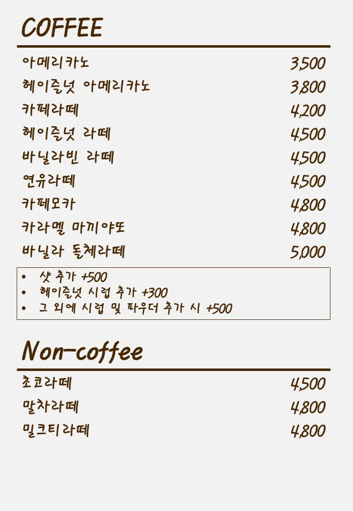 Raonhaje (라온하제) 1