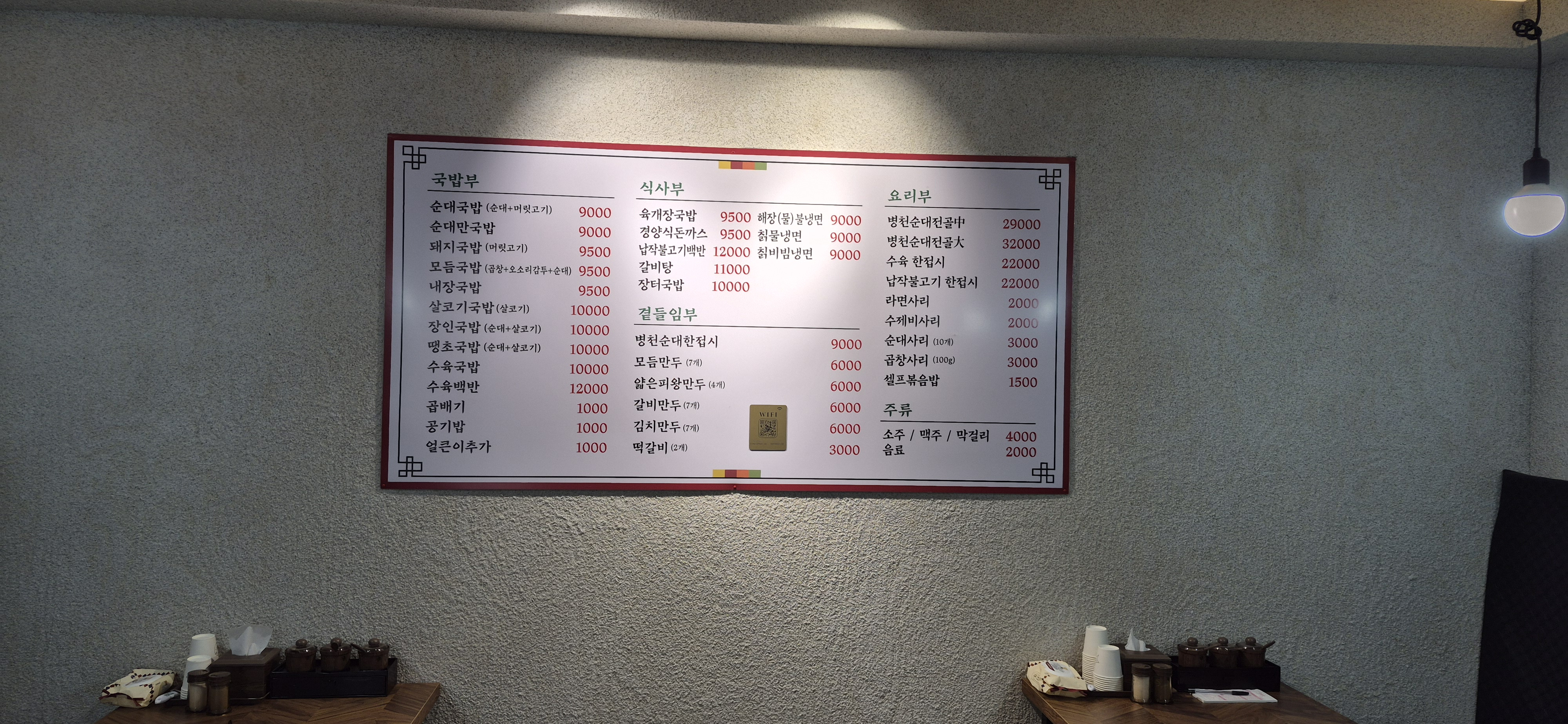 국밥관 부암점 사진 2