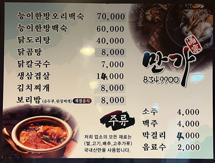 Manga (만가) 1