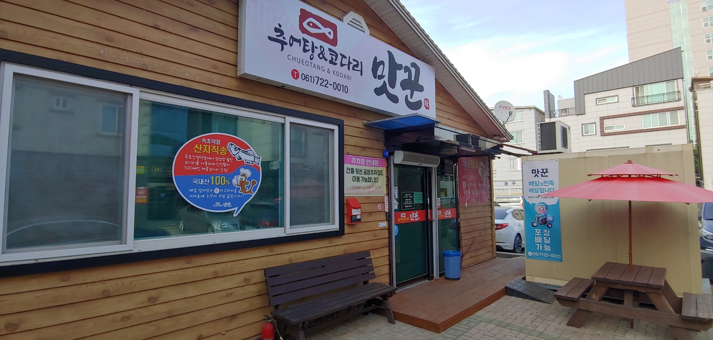 맛꾼 사진 8