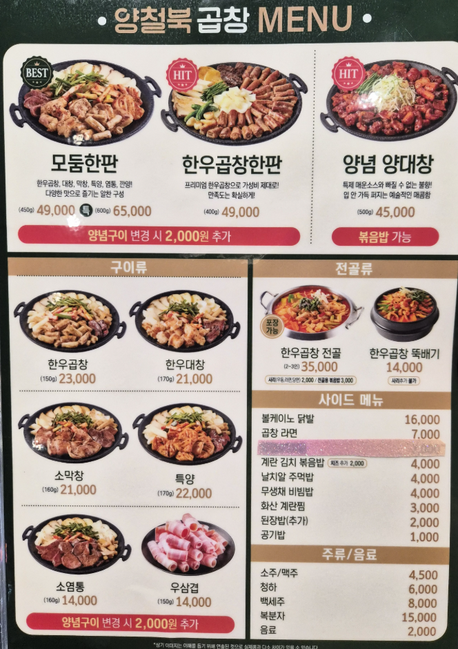 양철북곱창 부산다대포점 대표 사진