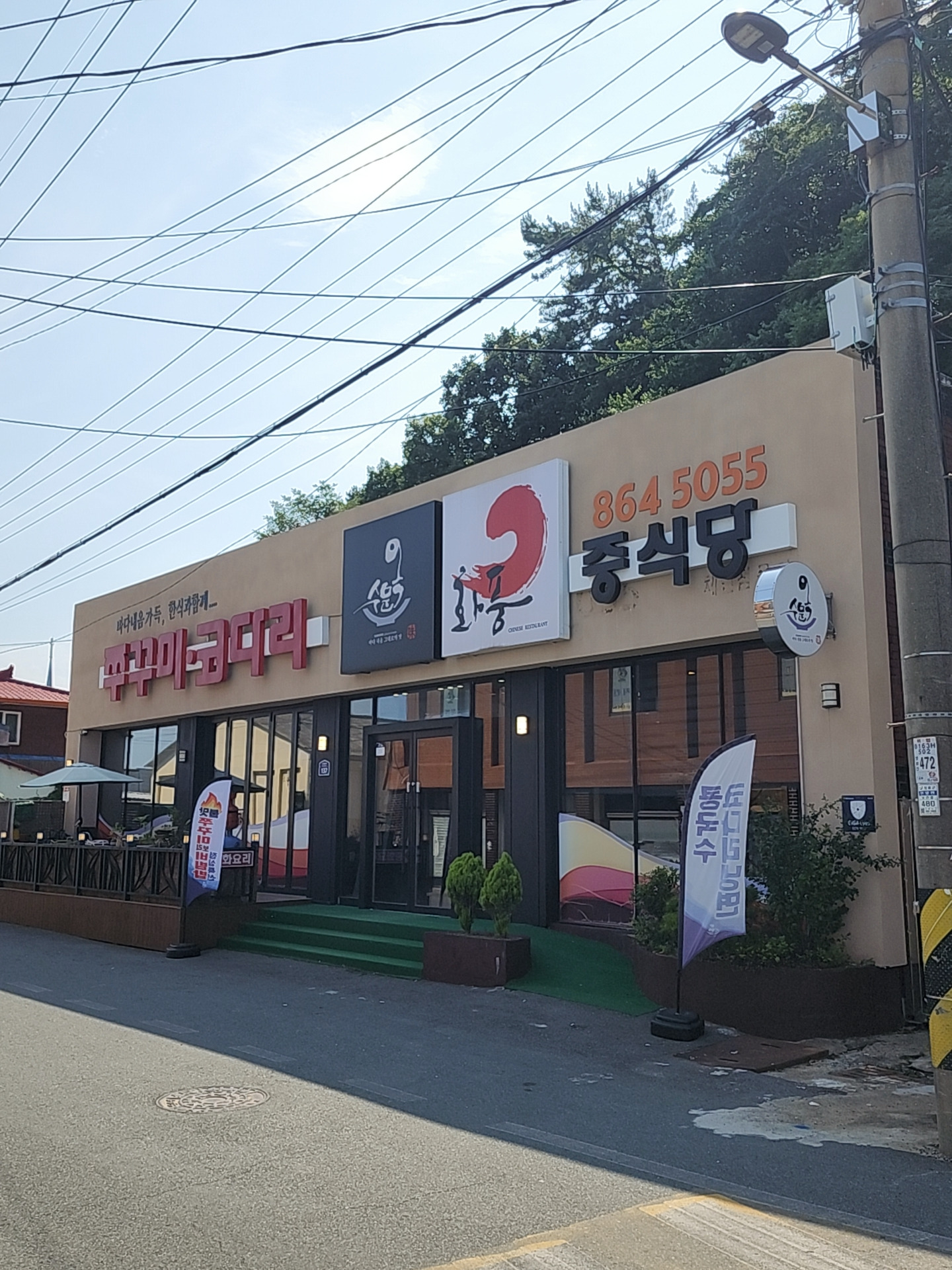 수문옥 화풍 사진 6
