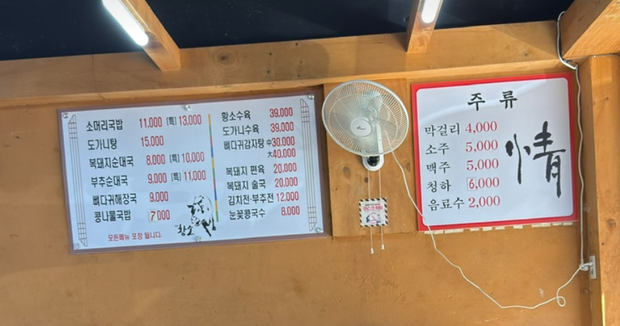 힘센복돼지 사진 4