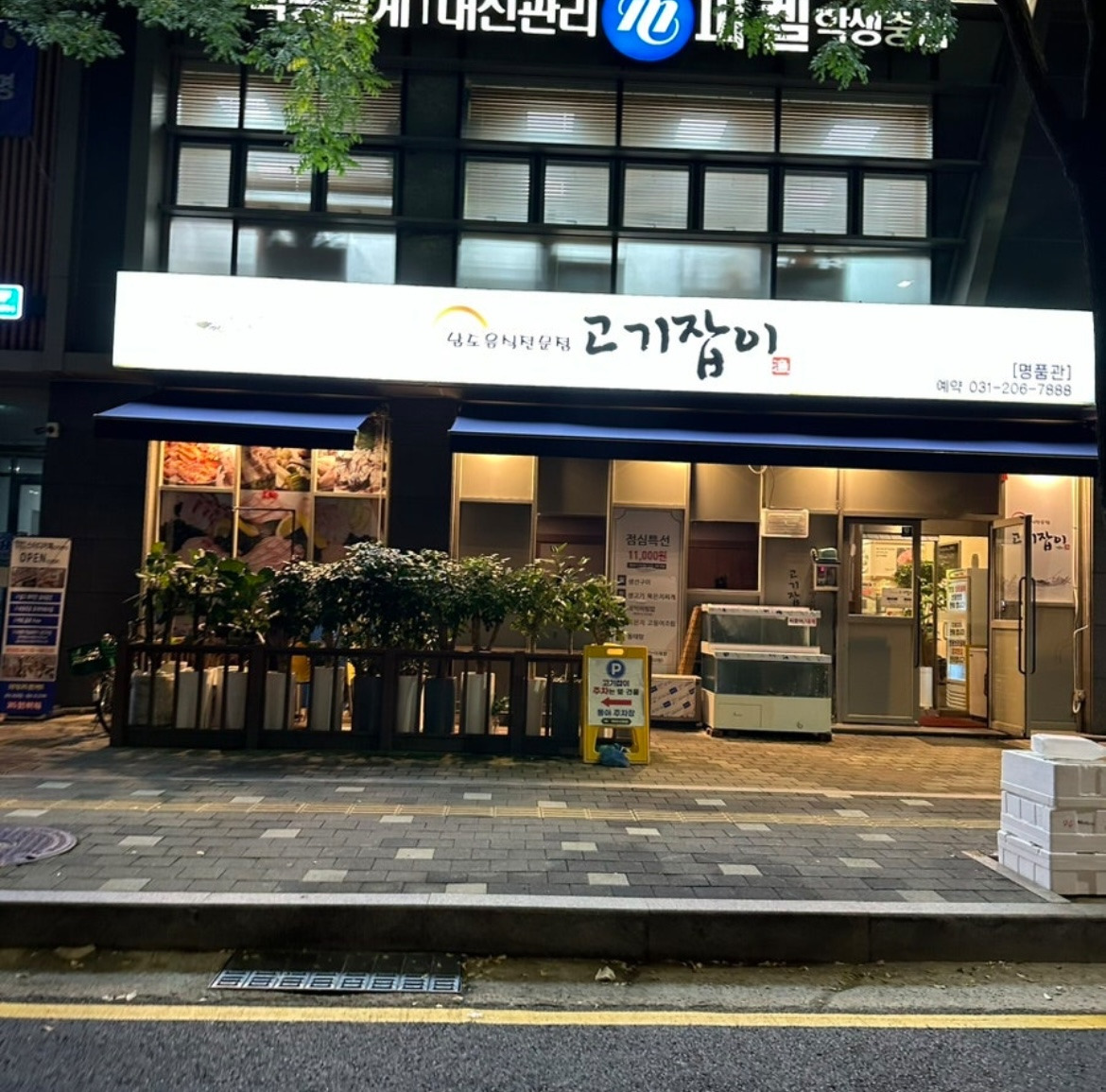 고기잡이 명품관 대표 사진