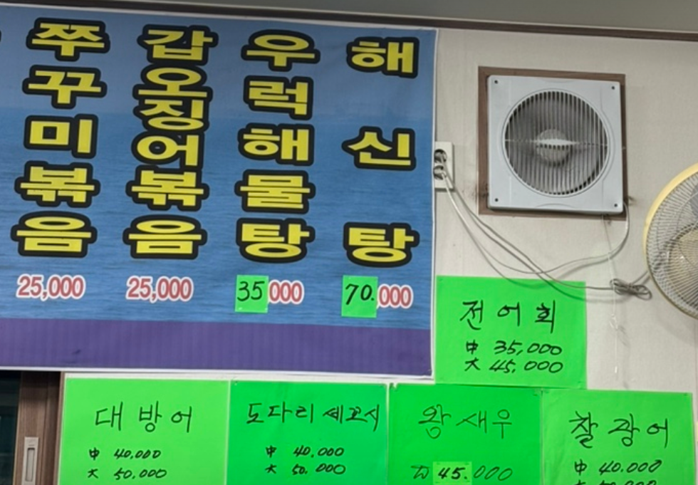 소라수산 1