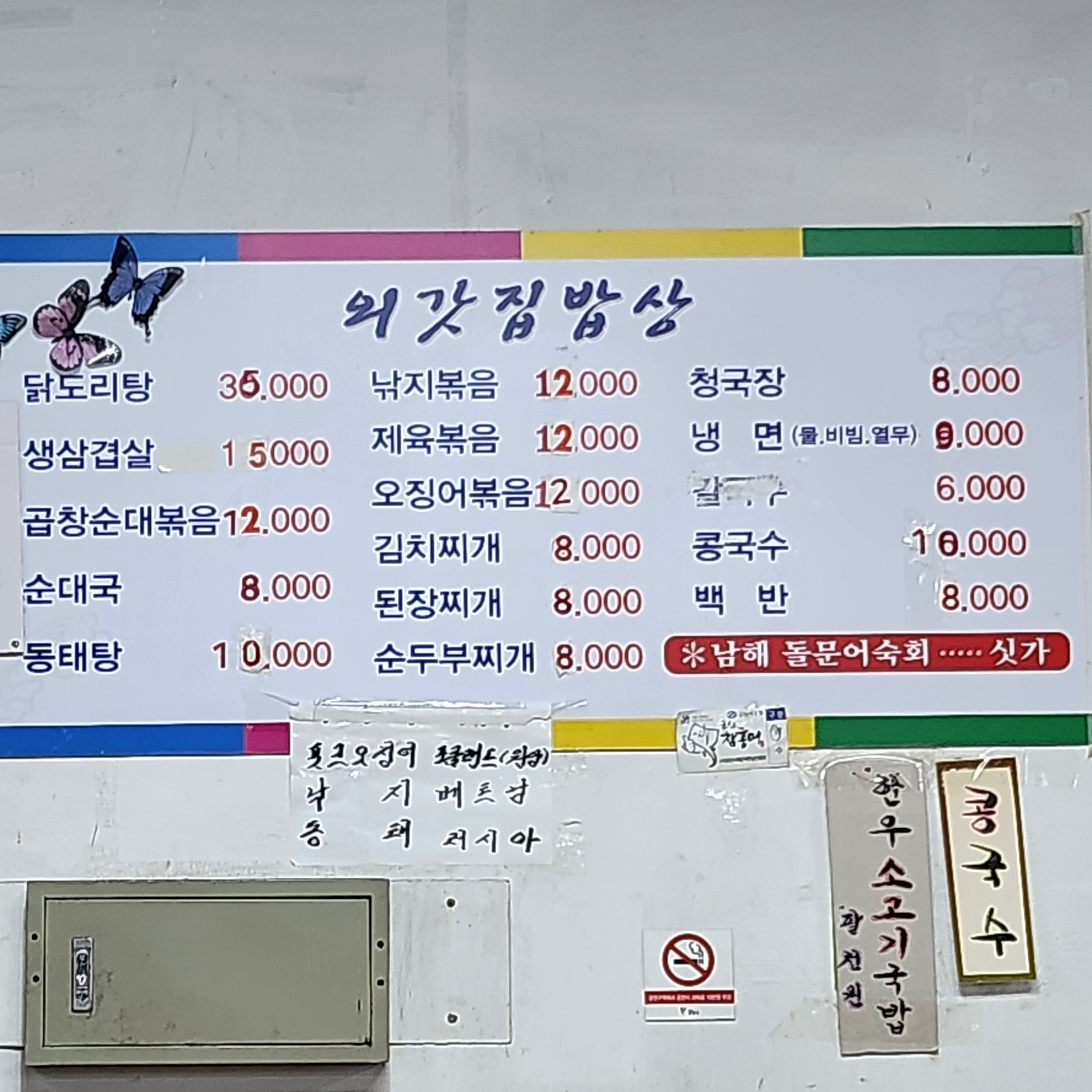 외갓집밥상 사진 2