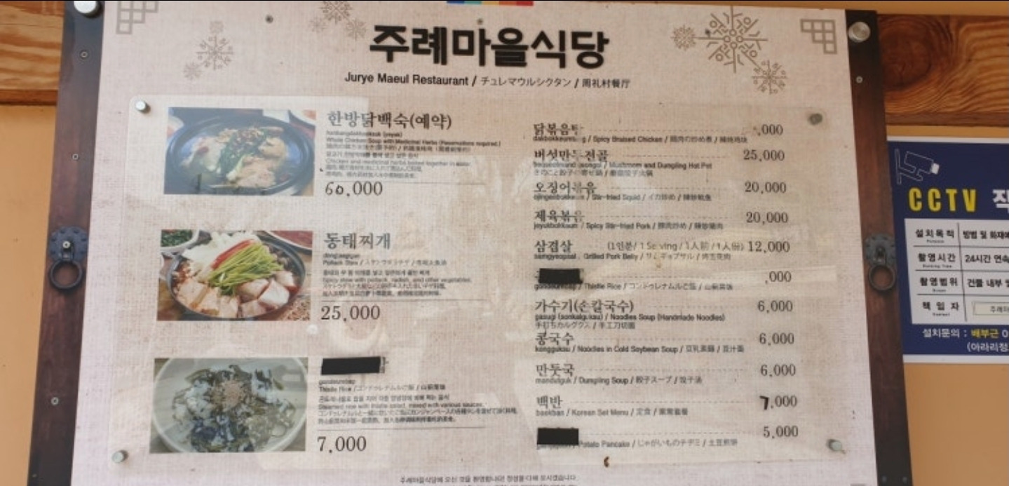 주례마을식당 1