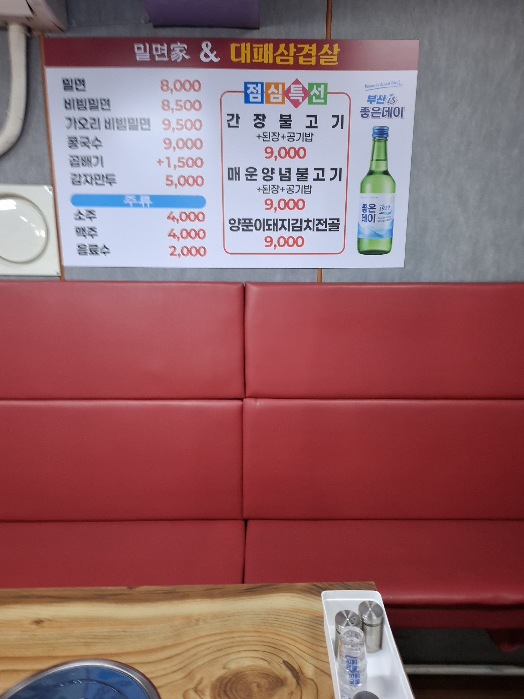 밀면가 대표 사진