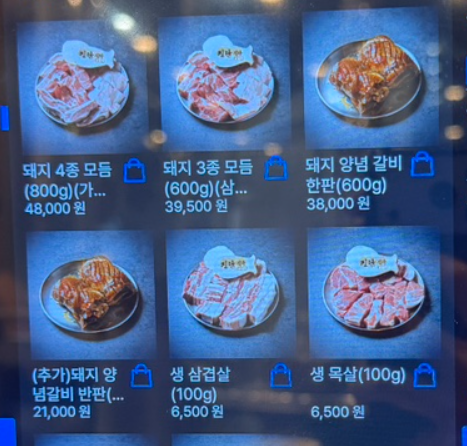 진담식당 가락점 대표 사진