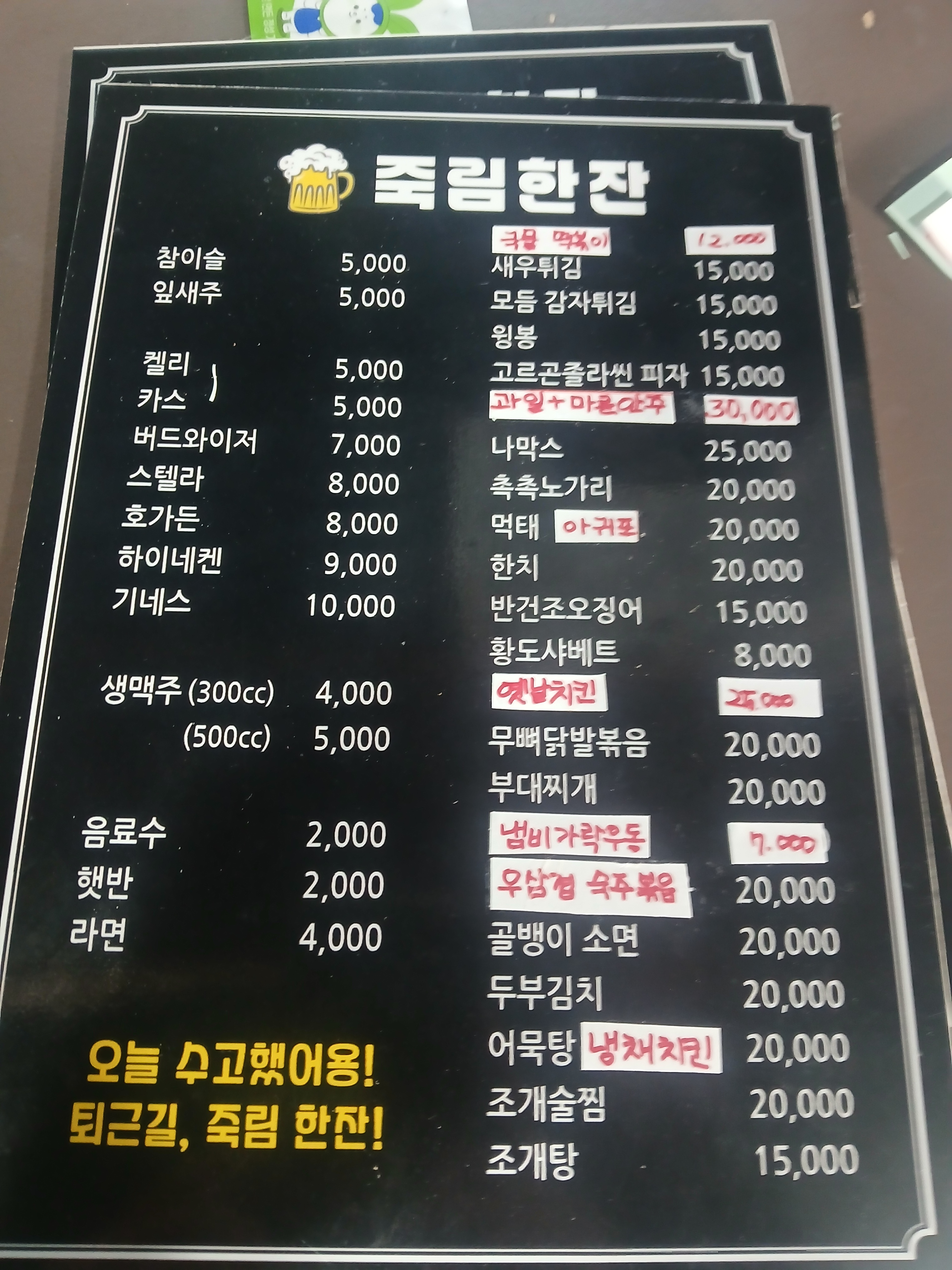 죽림한잔 대표 사진