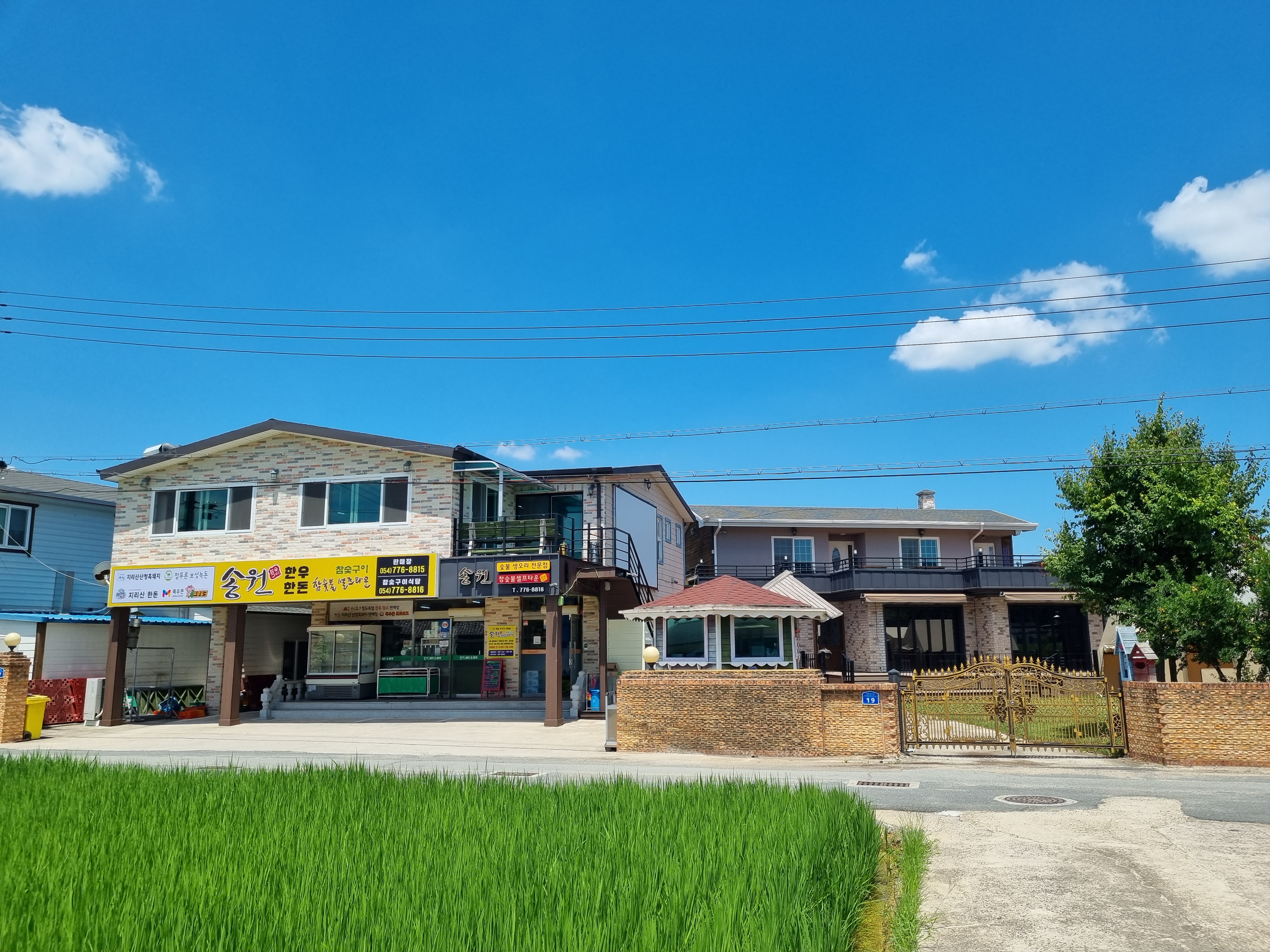송원참숯불셀프타운 대표 사진