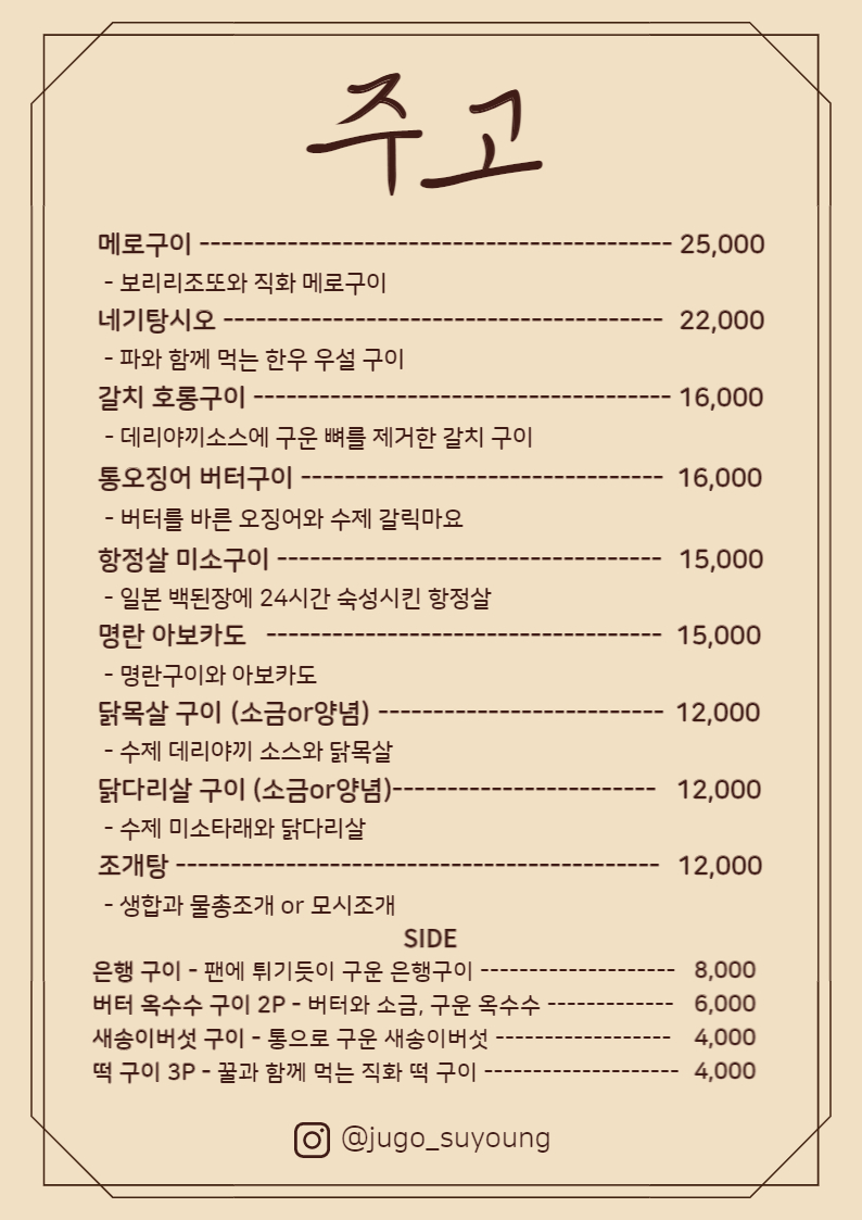 주고 대표 사진
