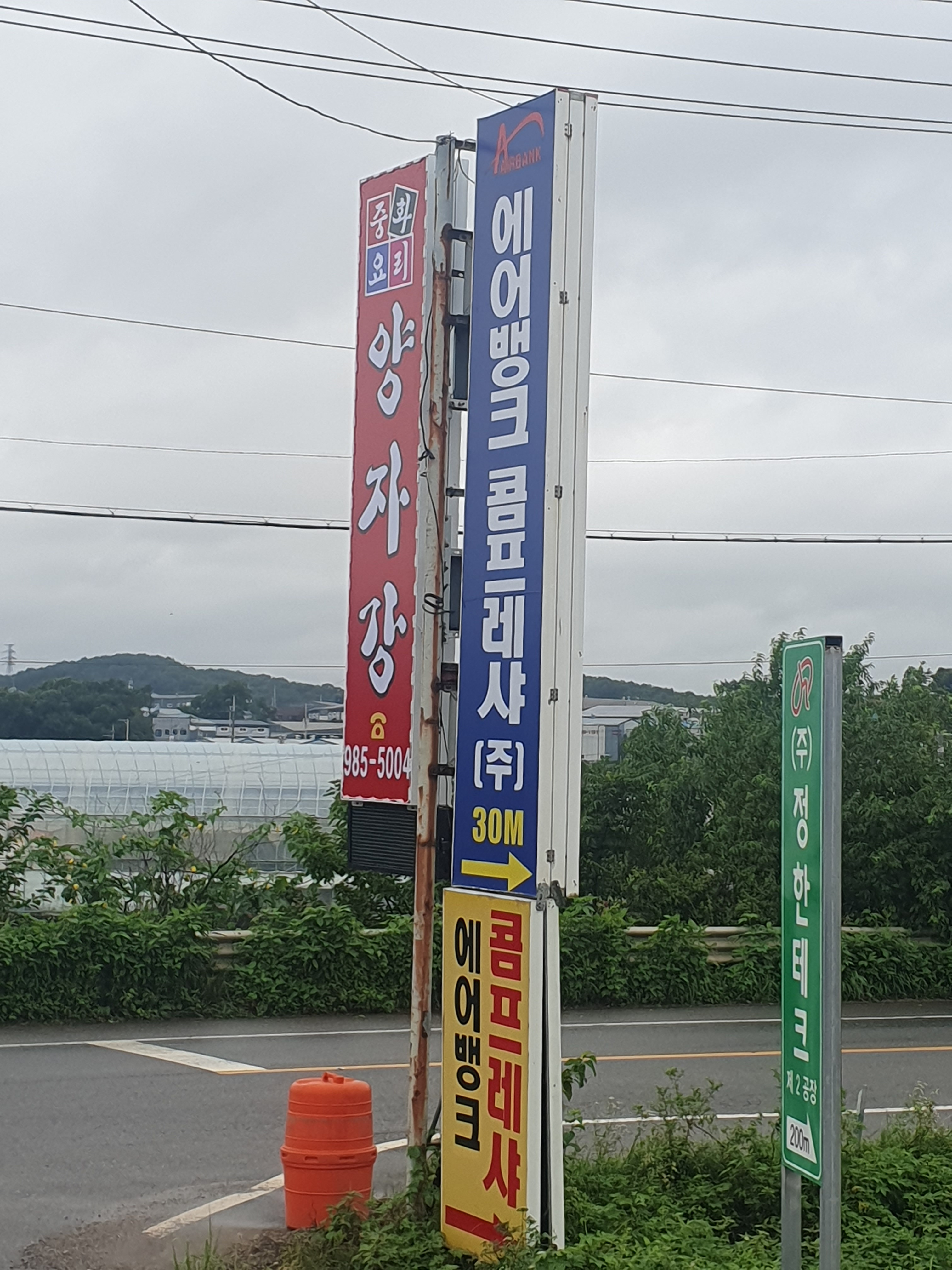 Yangjagang (양자강) 1