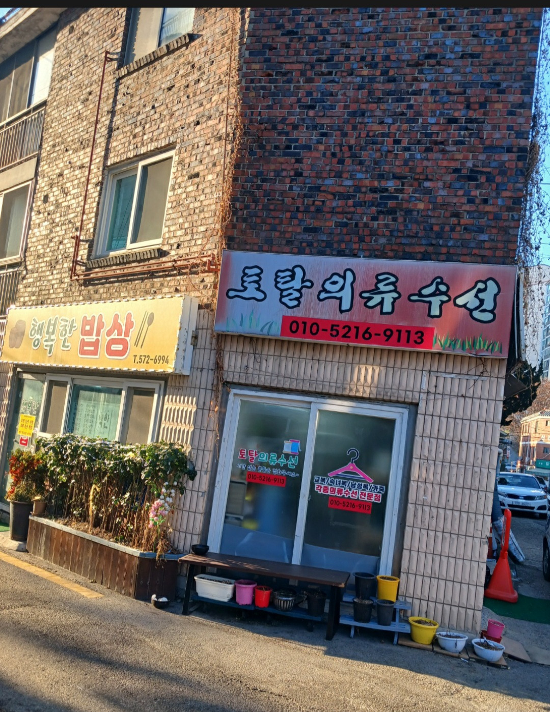 토탈의류수선 매장 사진