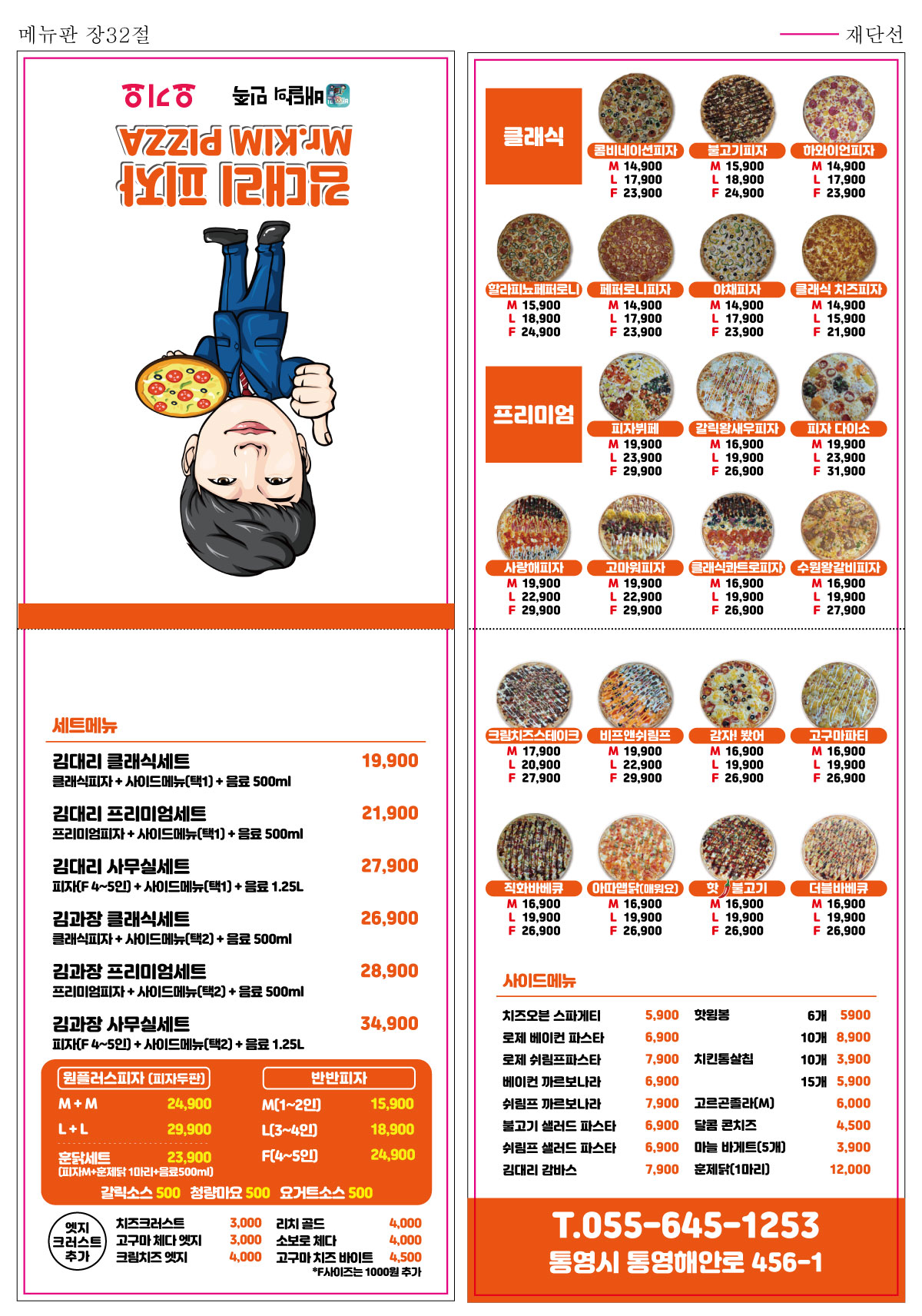 김대리피자 사진 3