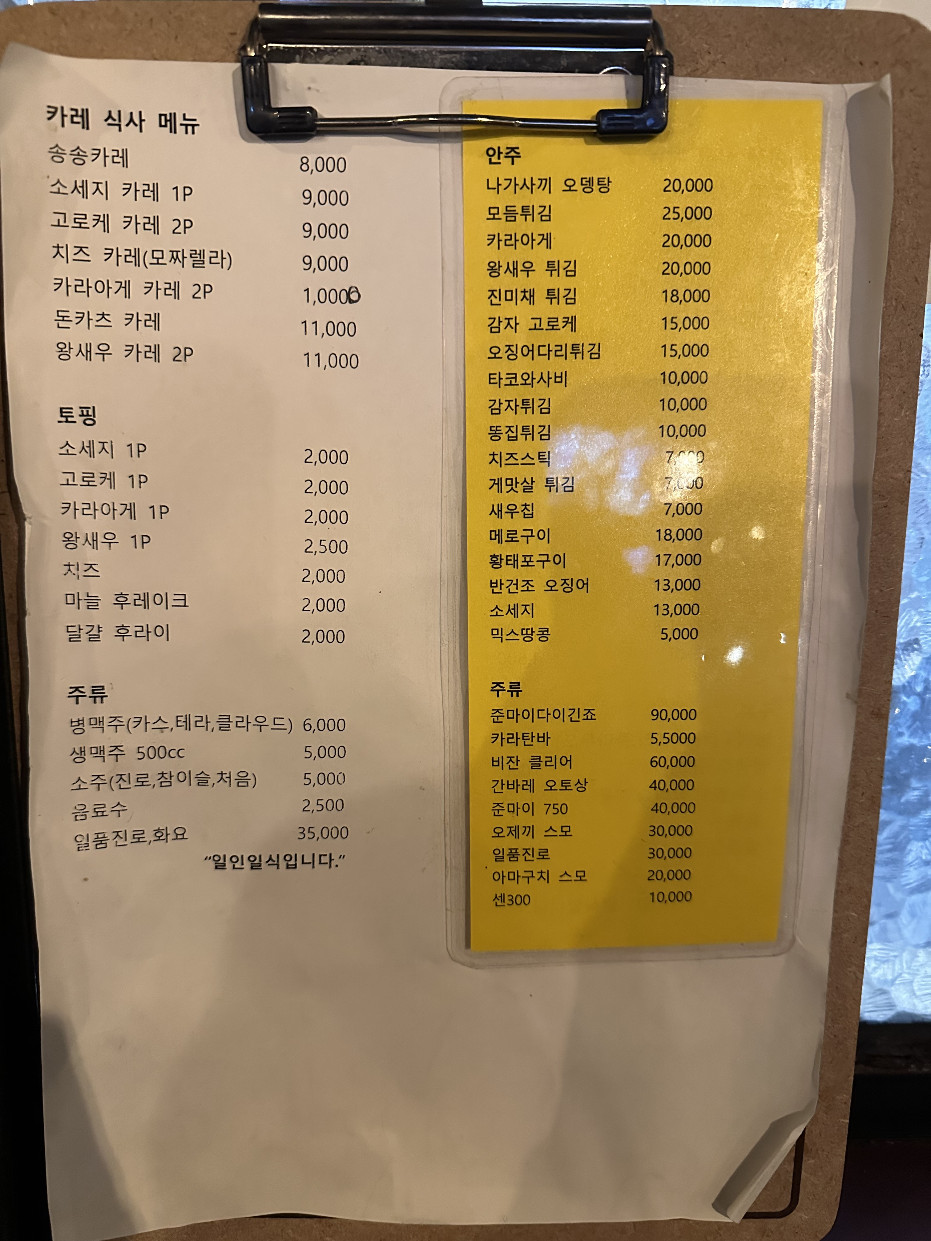송송카레 사진 4