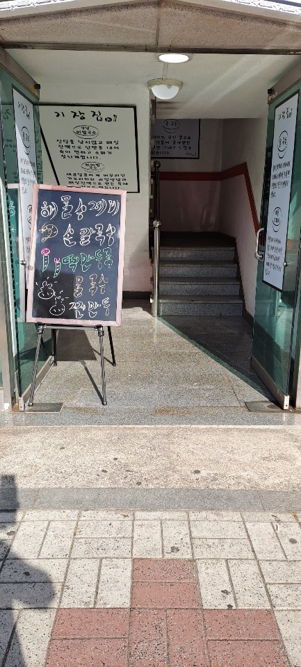 기장집국수 사진 2