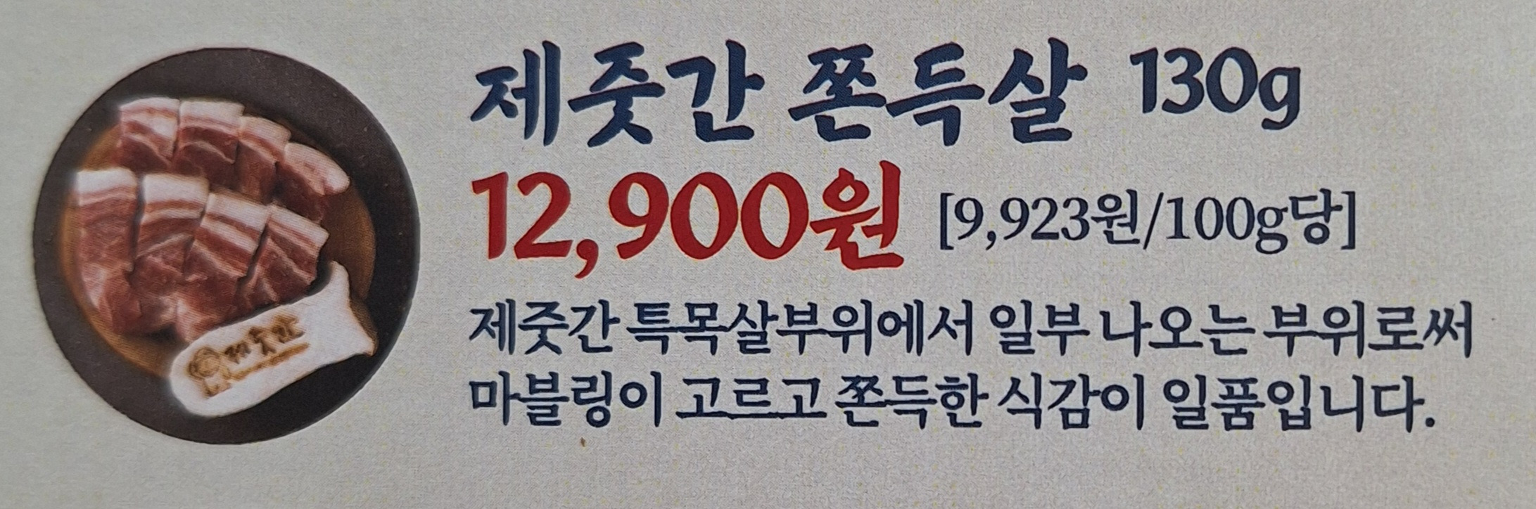 제줏간 삼천포점 사진 3