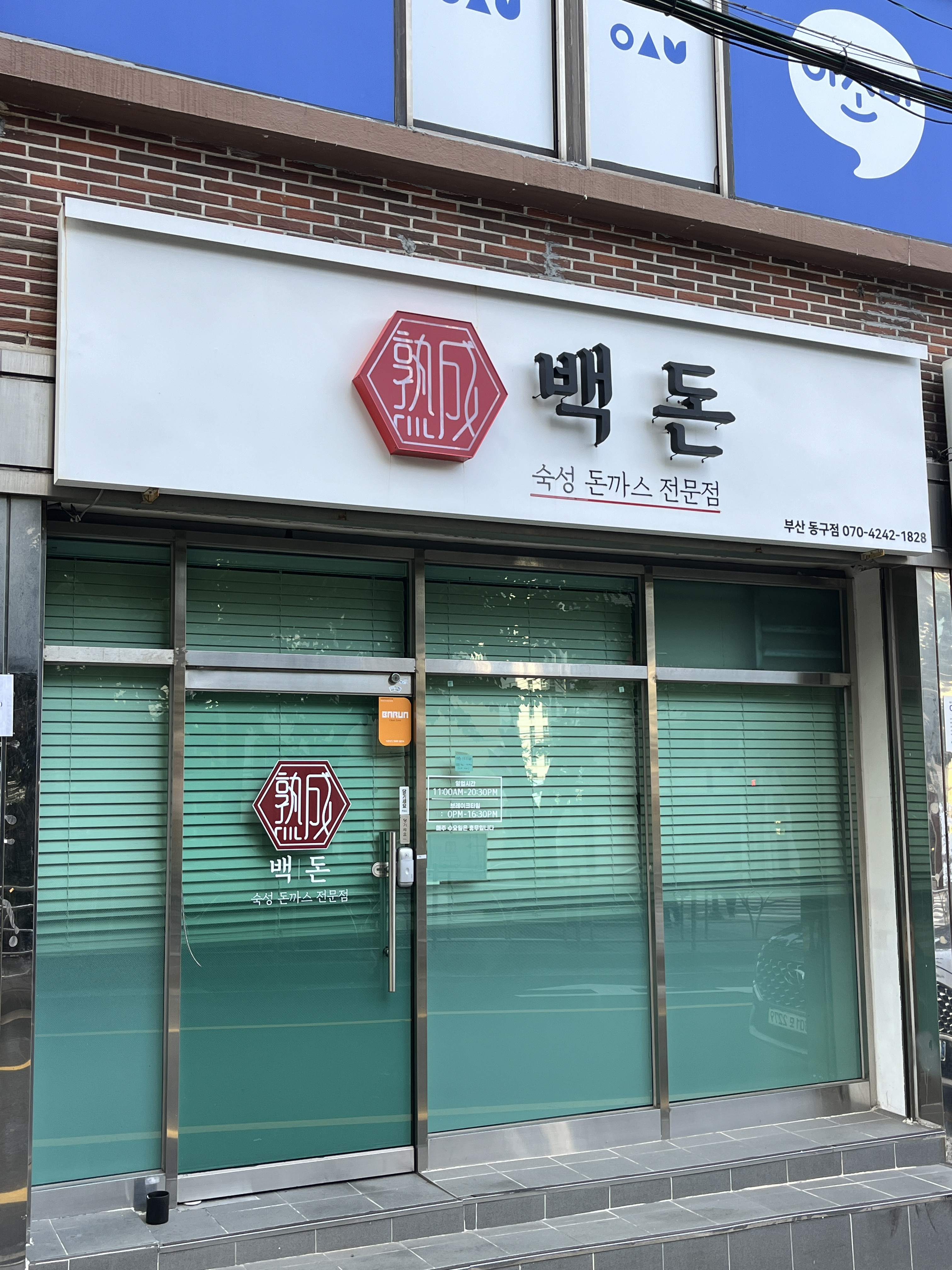 백돈 부산동구점 대표 사진