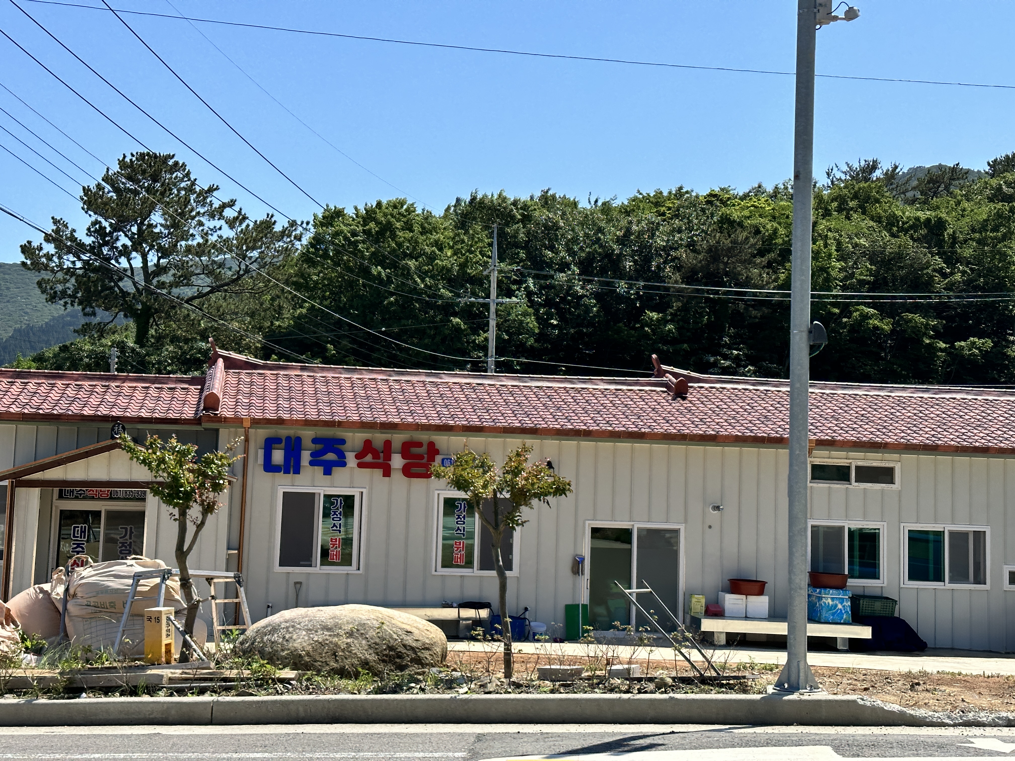 대주식당 사진 2