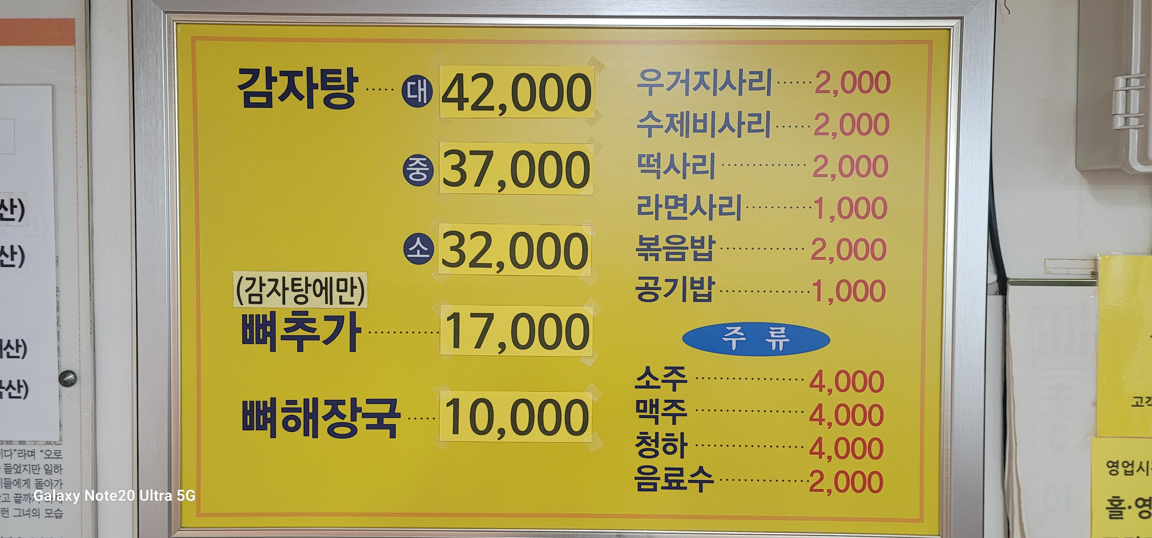 Hwangsunokyetnalgamjatang (황순옥옛날감자탕) 2