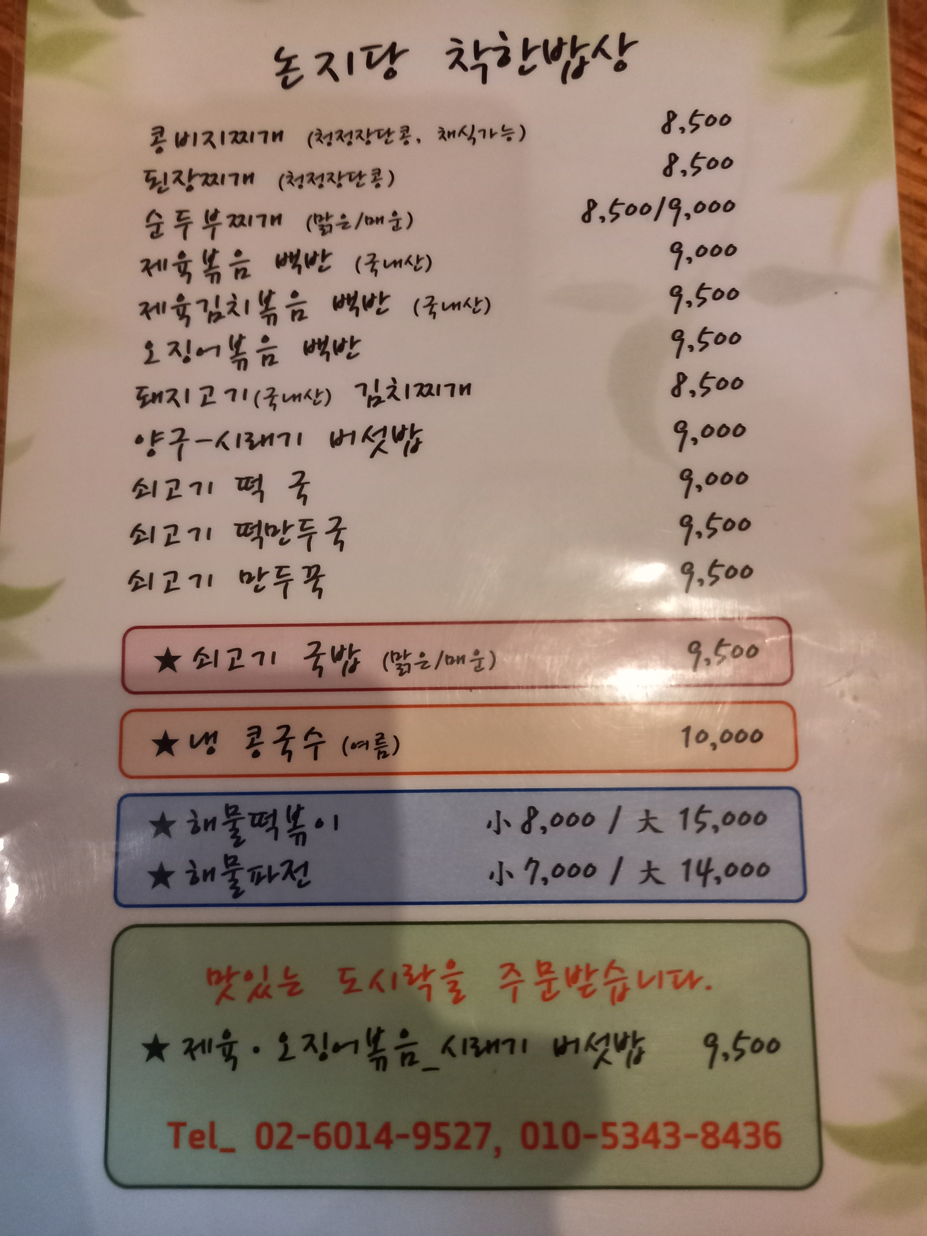 논지당 사진 4
