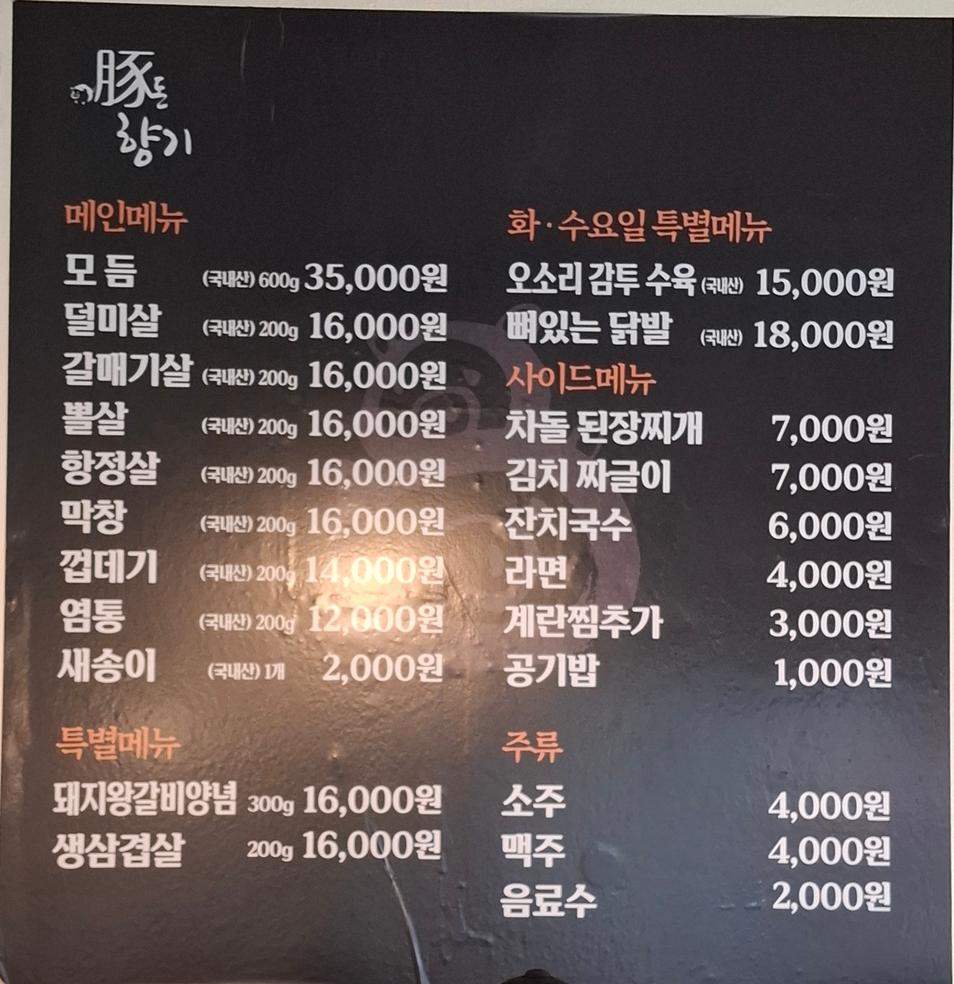 돈향기 1