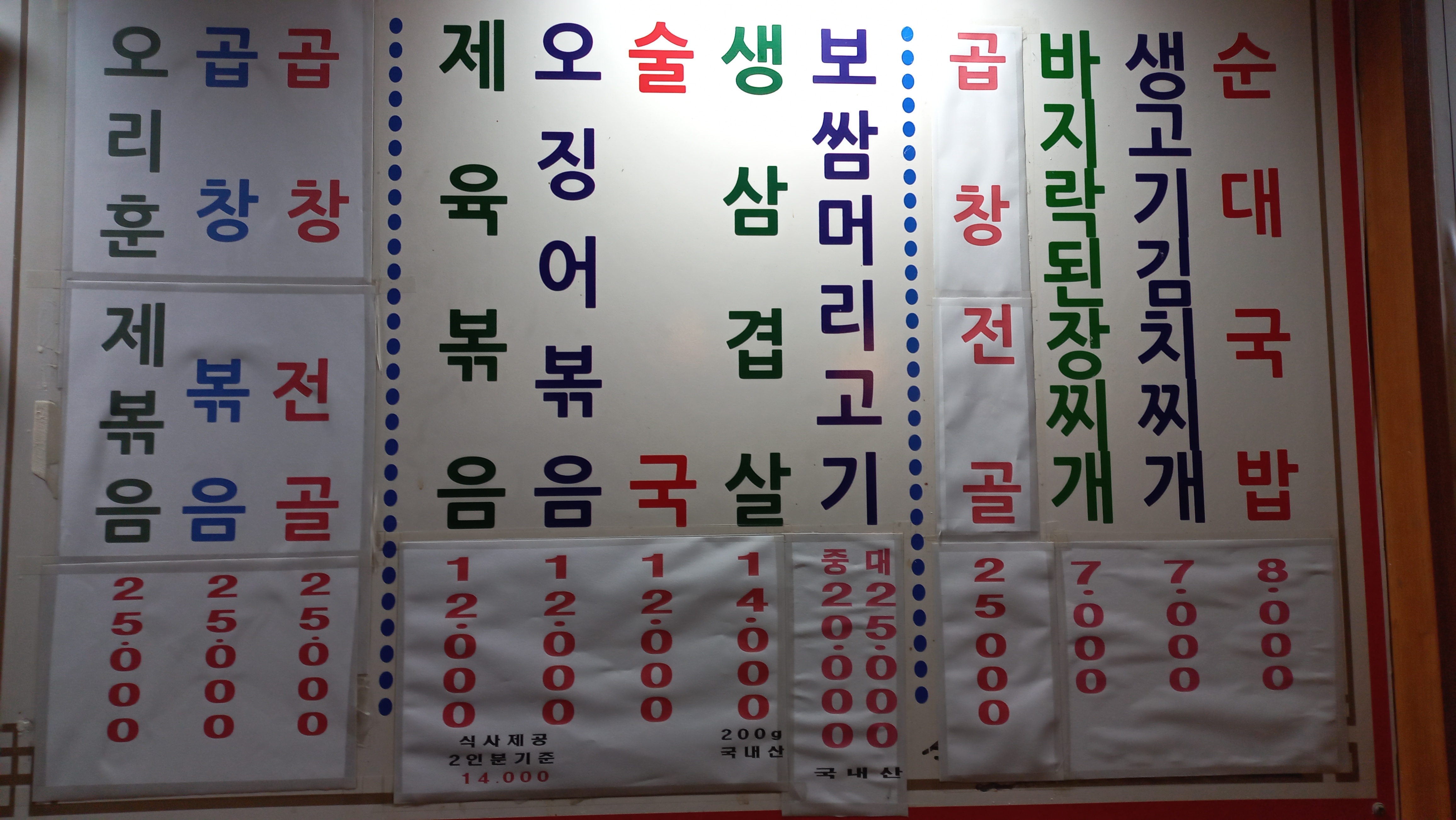 Dwaejihanmari 4