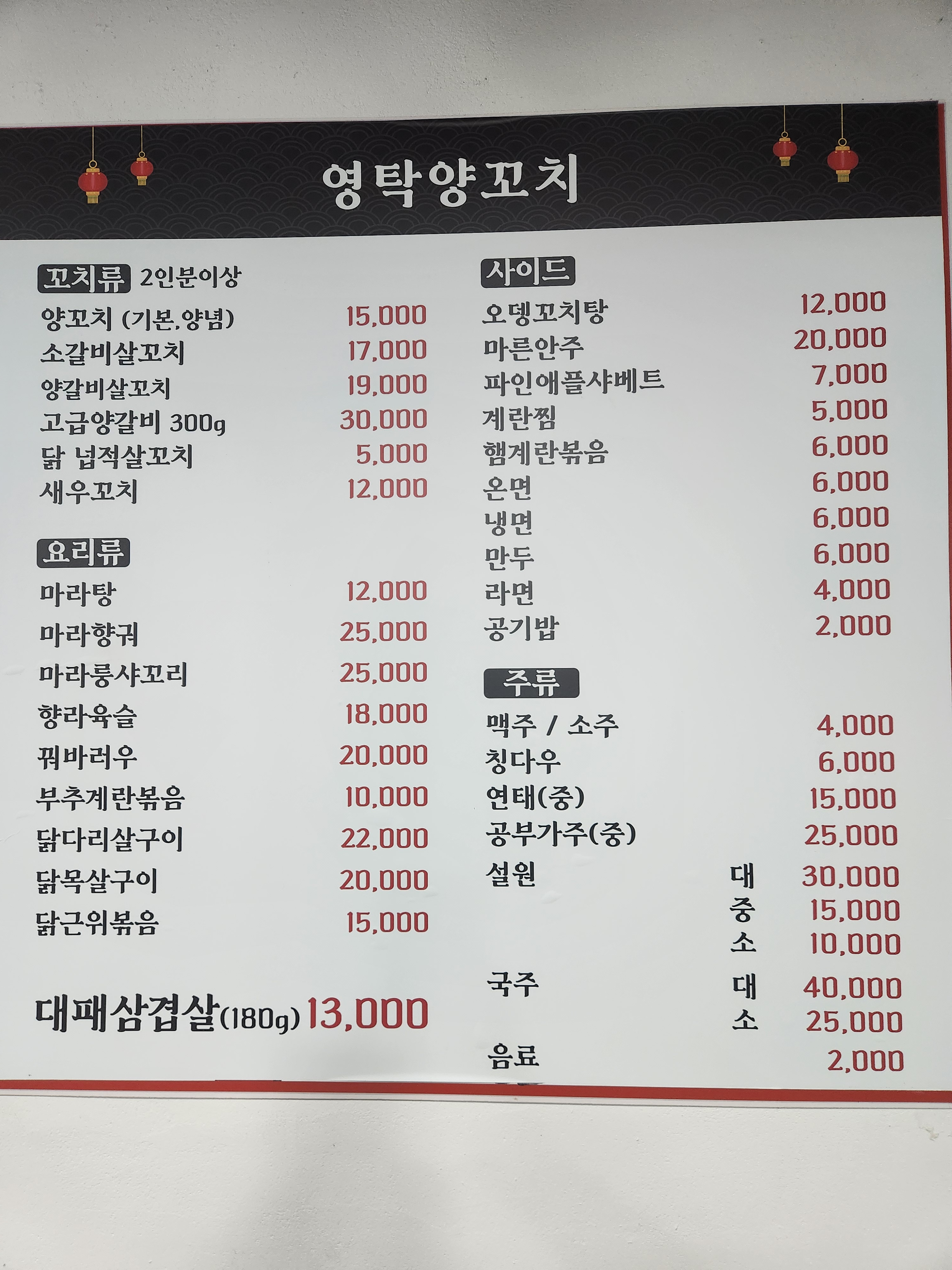 영탁양꼬치 사진 7