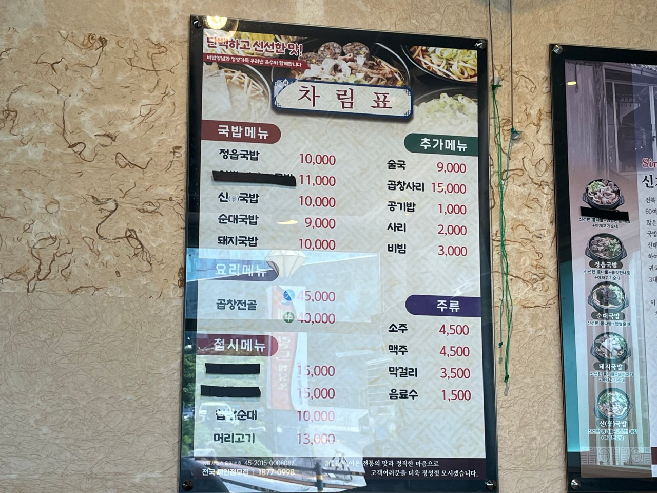 신가네정읍국밥 목포석현점 사진 3