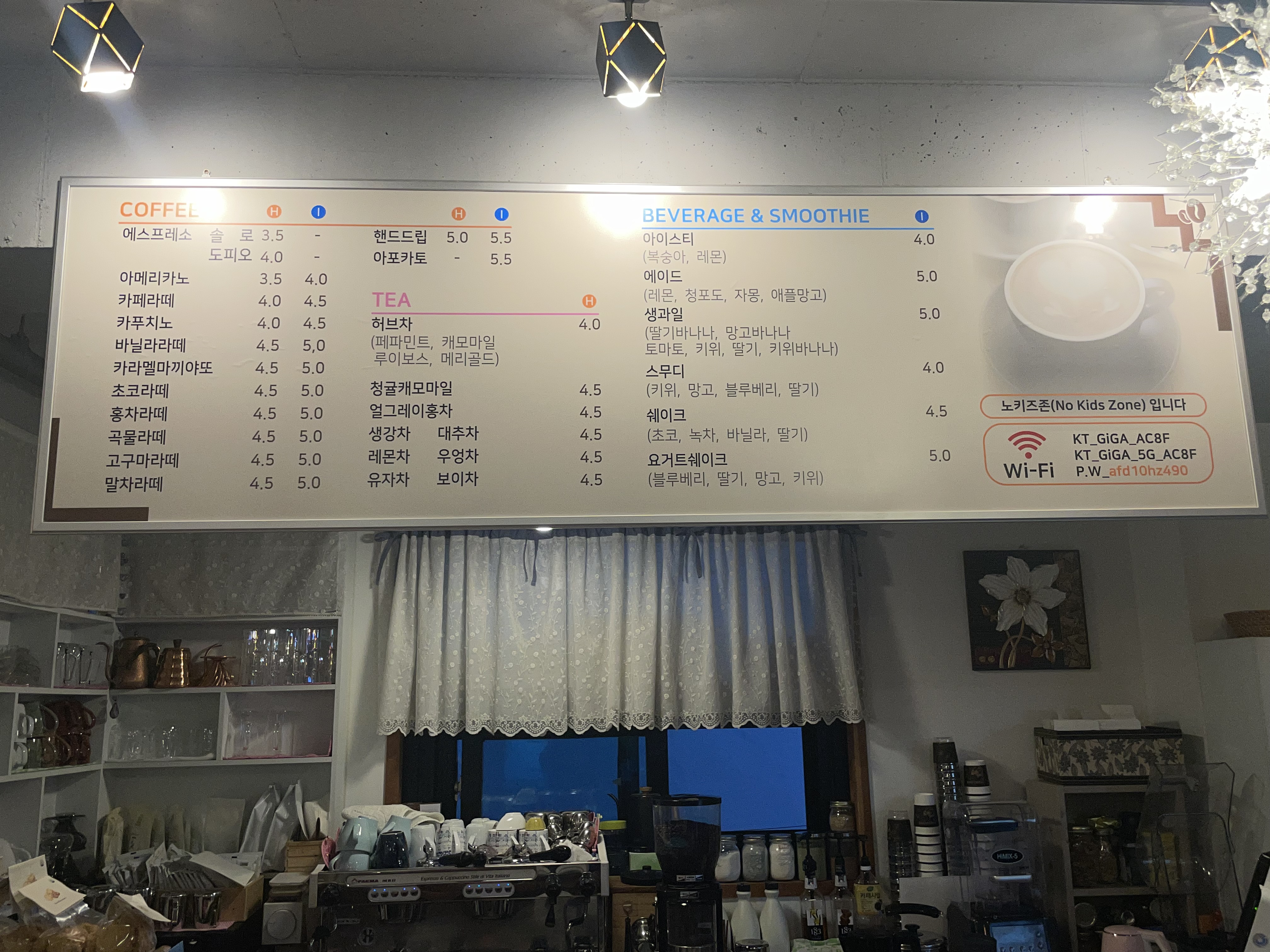 Geudaegameomuneungot, samcheokhaemul (그대가머무는곳, 삼척해물) 1