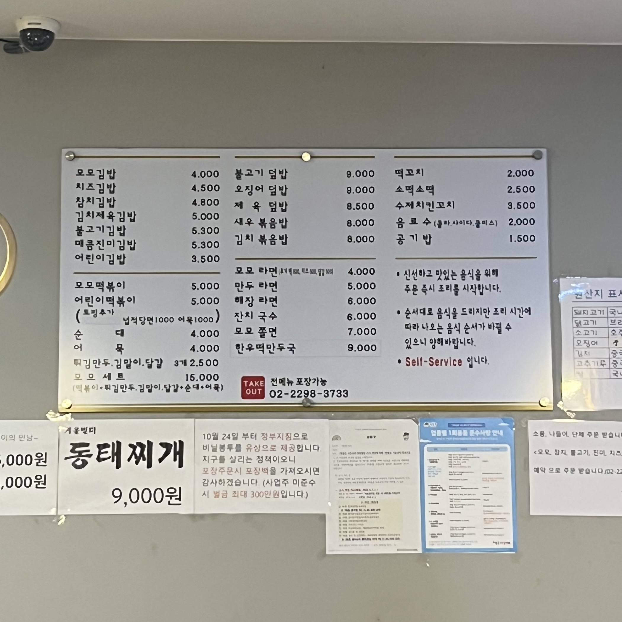 모모분식 대표 사진