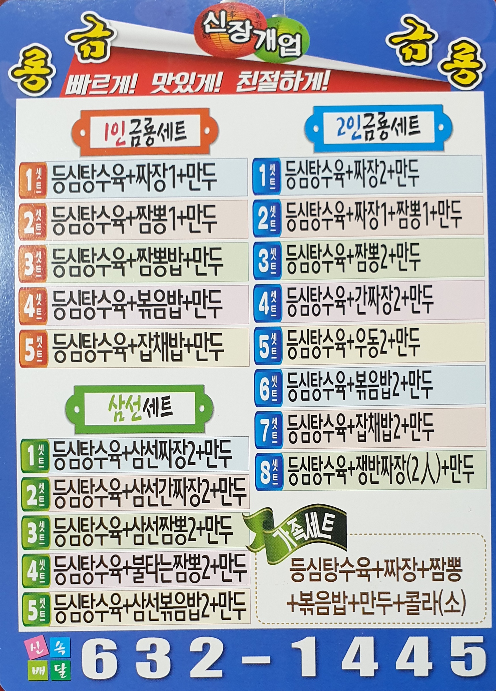 금룡 사진 4