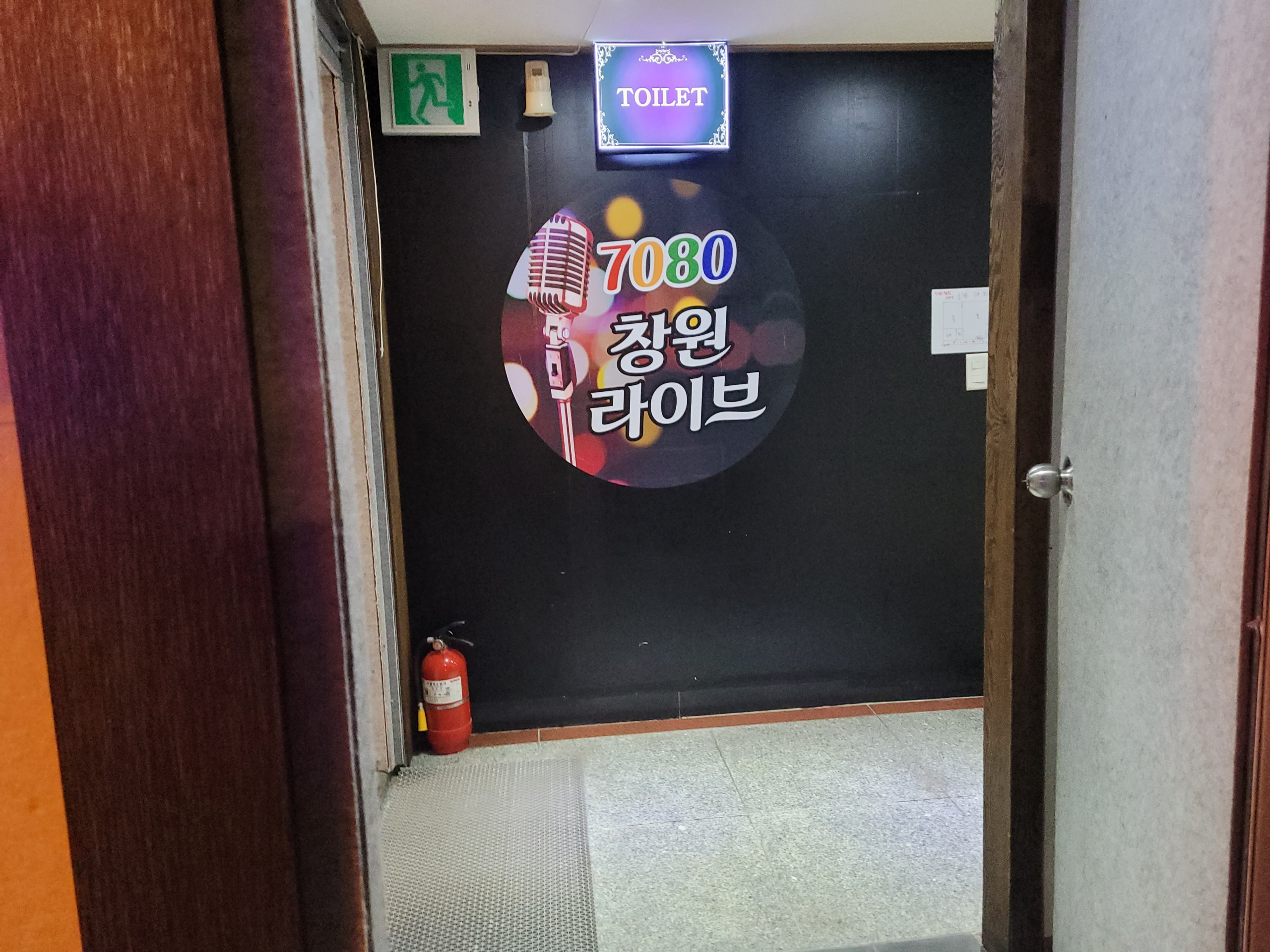 7080창원라이브