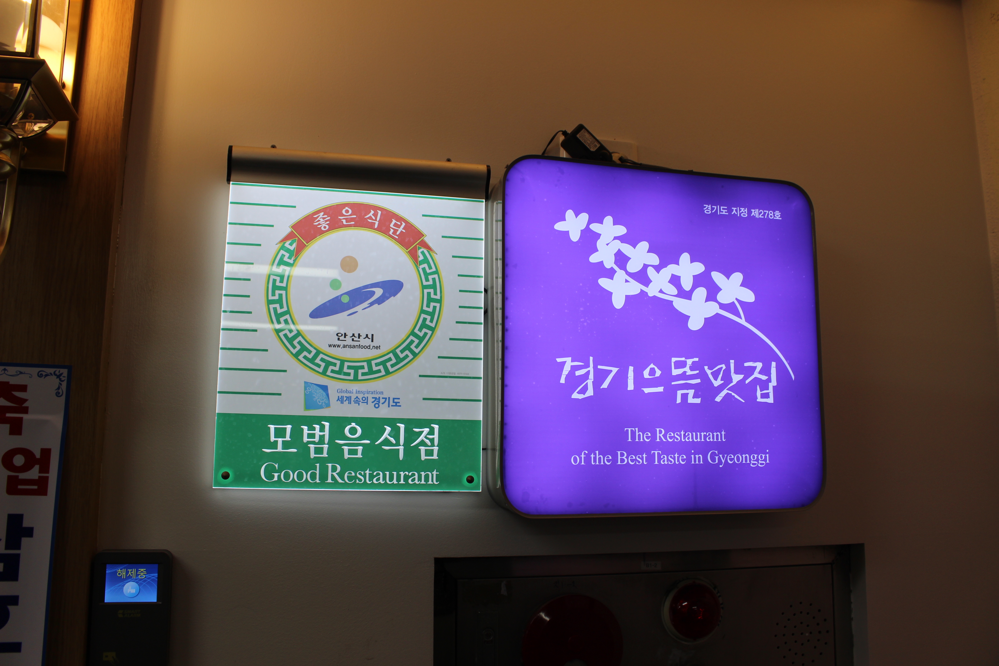 Samhobokjip (삼호복집) 2