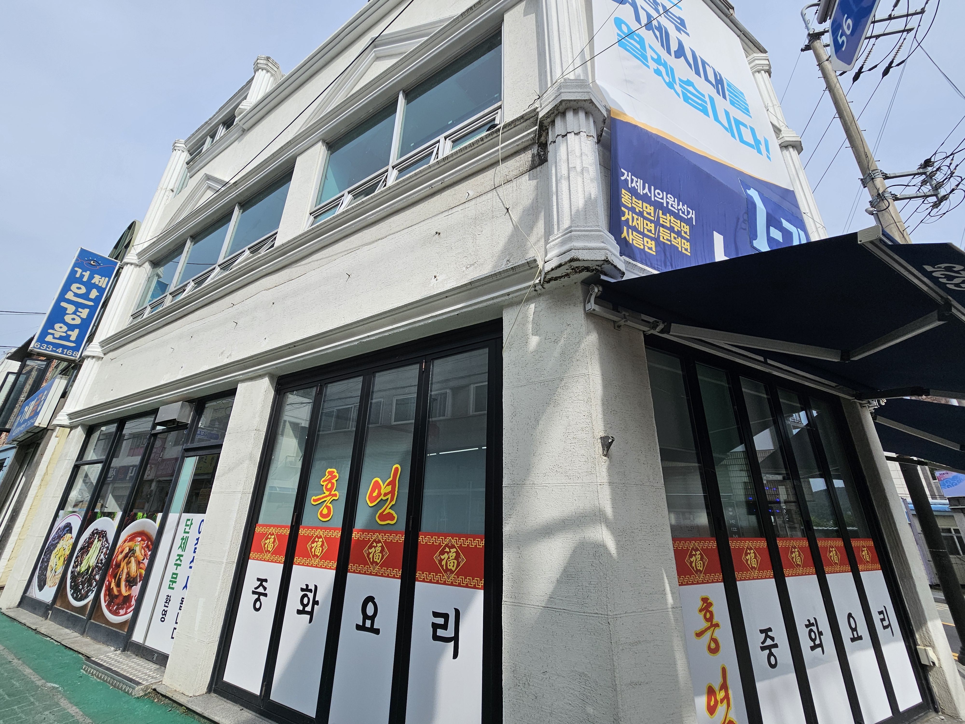 홍연중화요리 사진 3