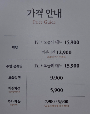 자연별곡 야탑점 사진 7