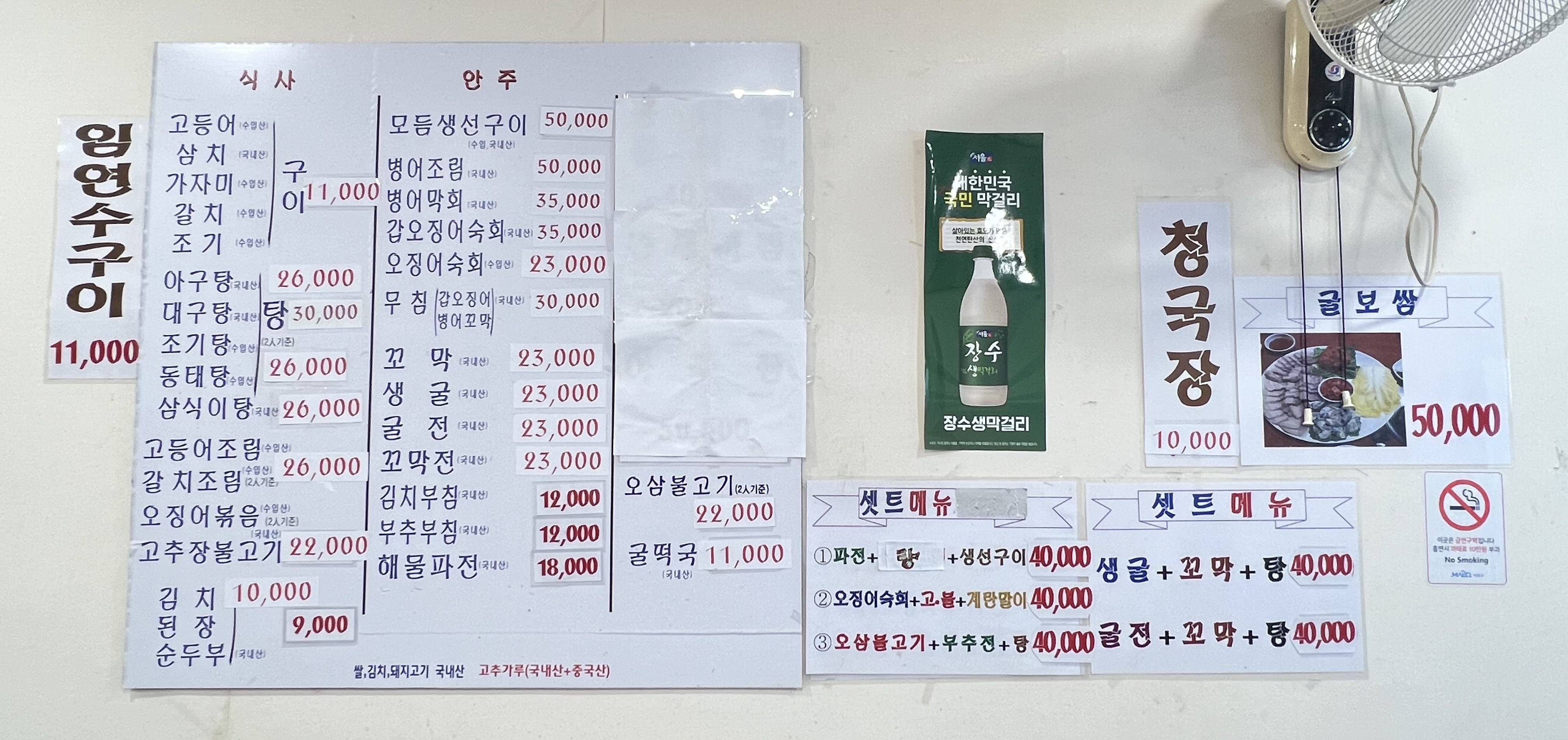 갯마을생선구이 대표 사진