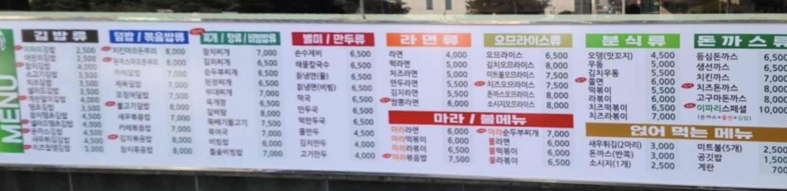 이파리 엔씨점 대표 사진