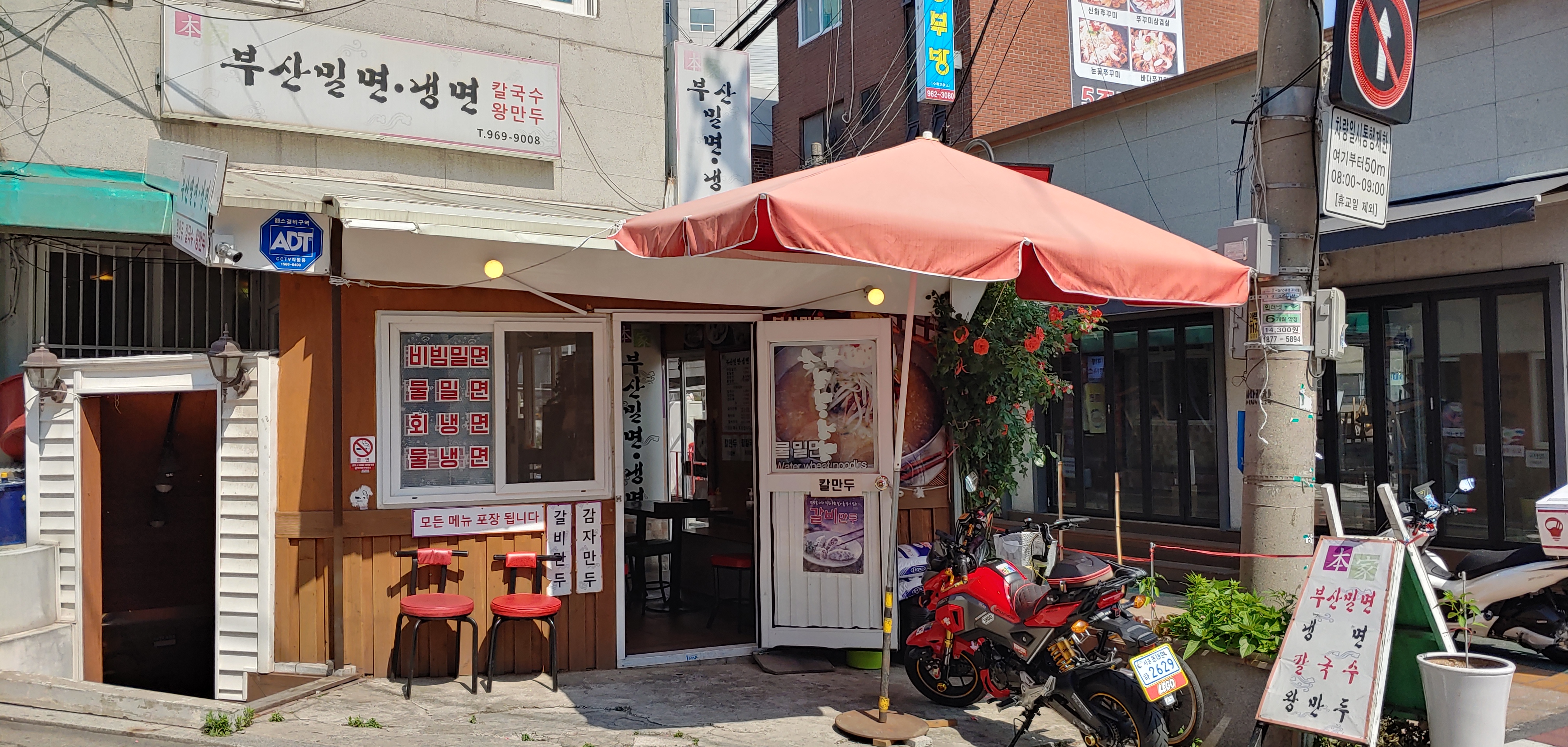 부산밀면냉면 3