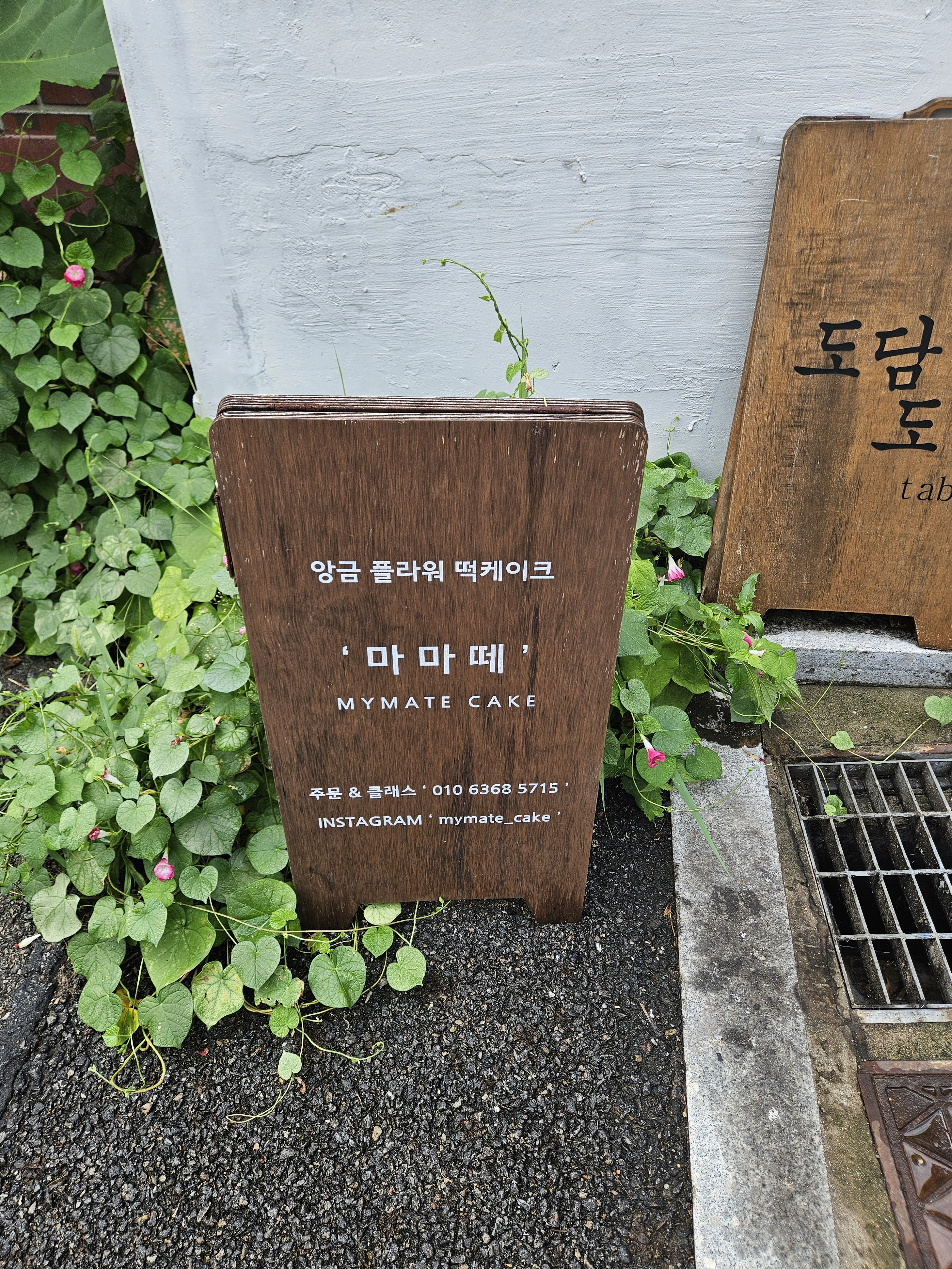 마마떼케이크 대표 사진