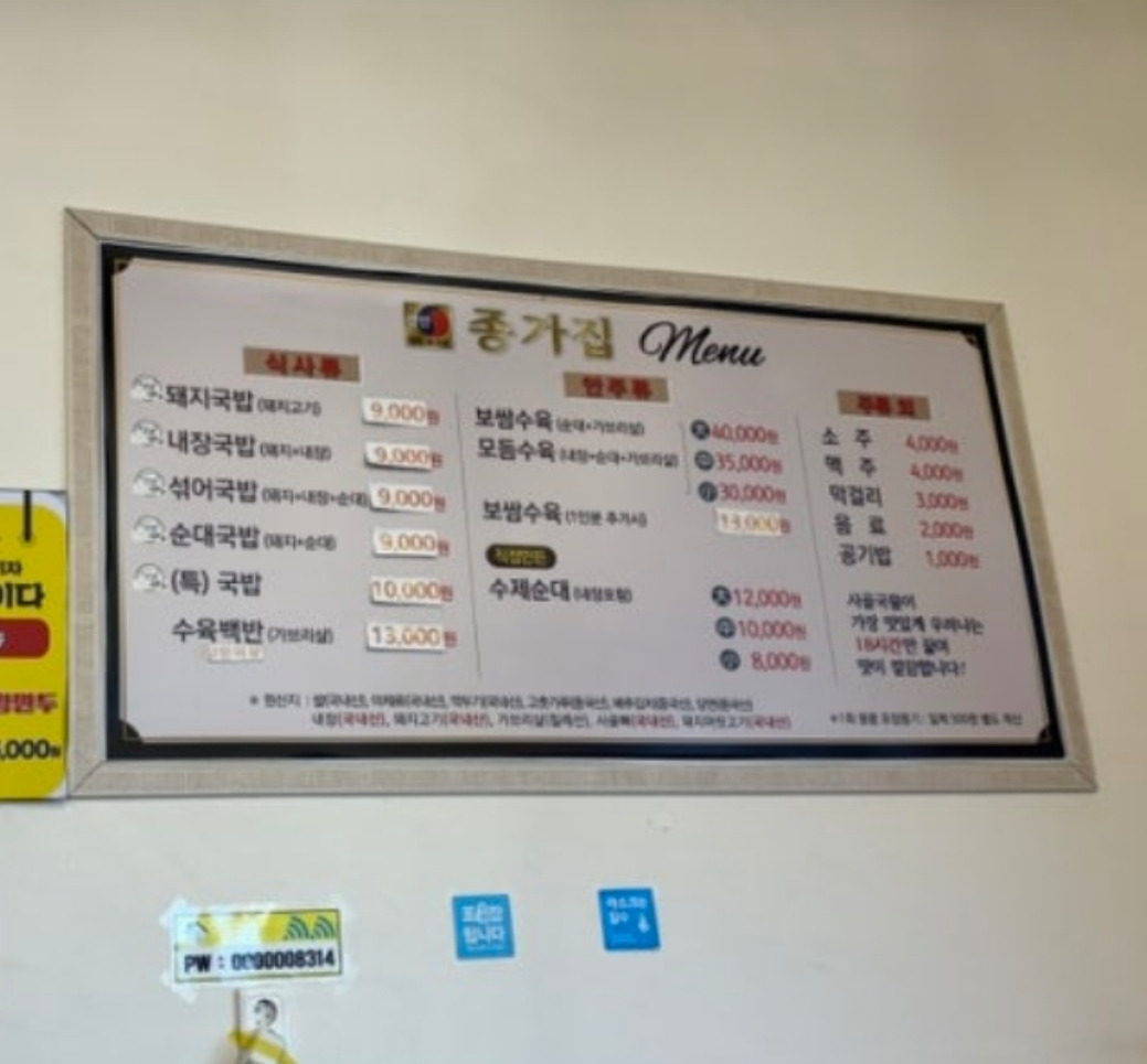 명인종가집 사진 2