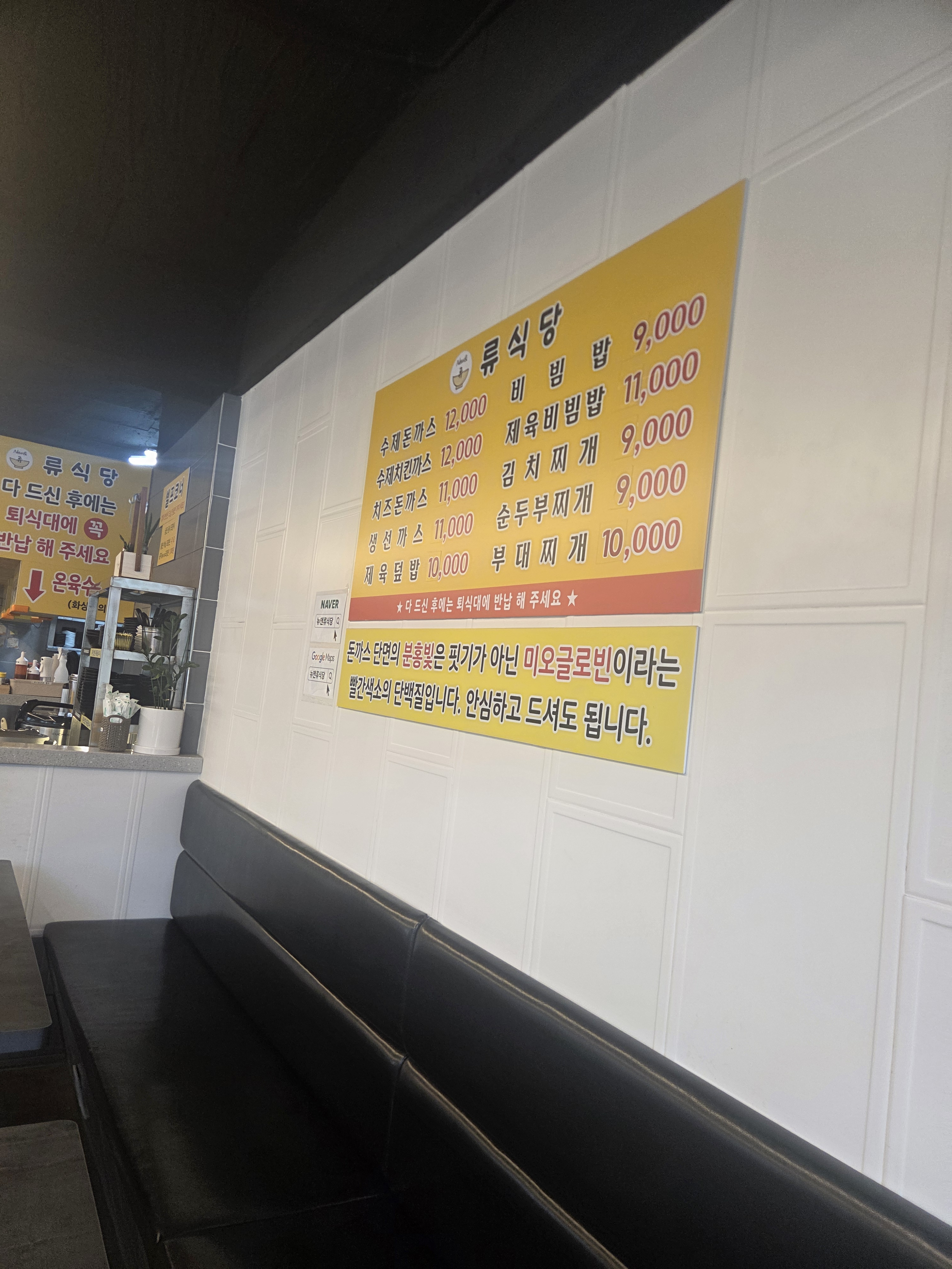 뉴앤류식당 사진 2
