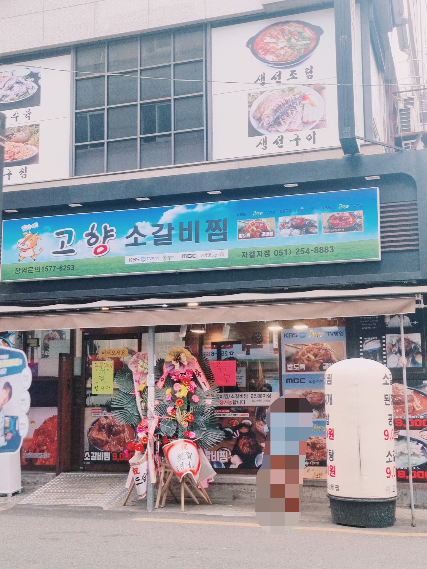 고향소갈비찜 자갈치점 사진 4
