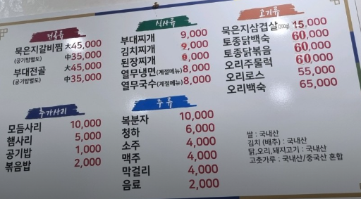 이가네한식 1