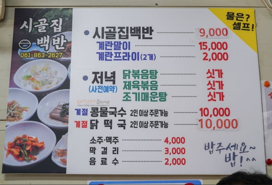 형제시골집백반 사진 3